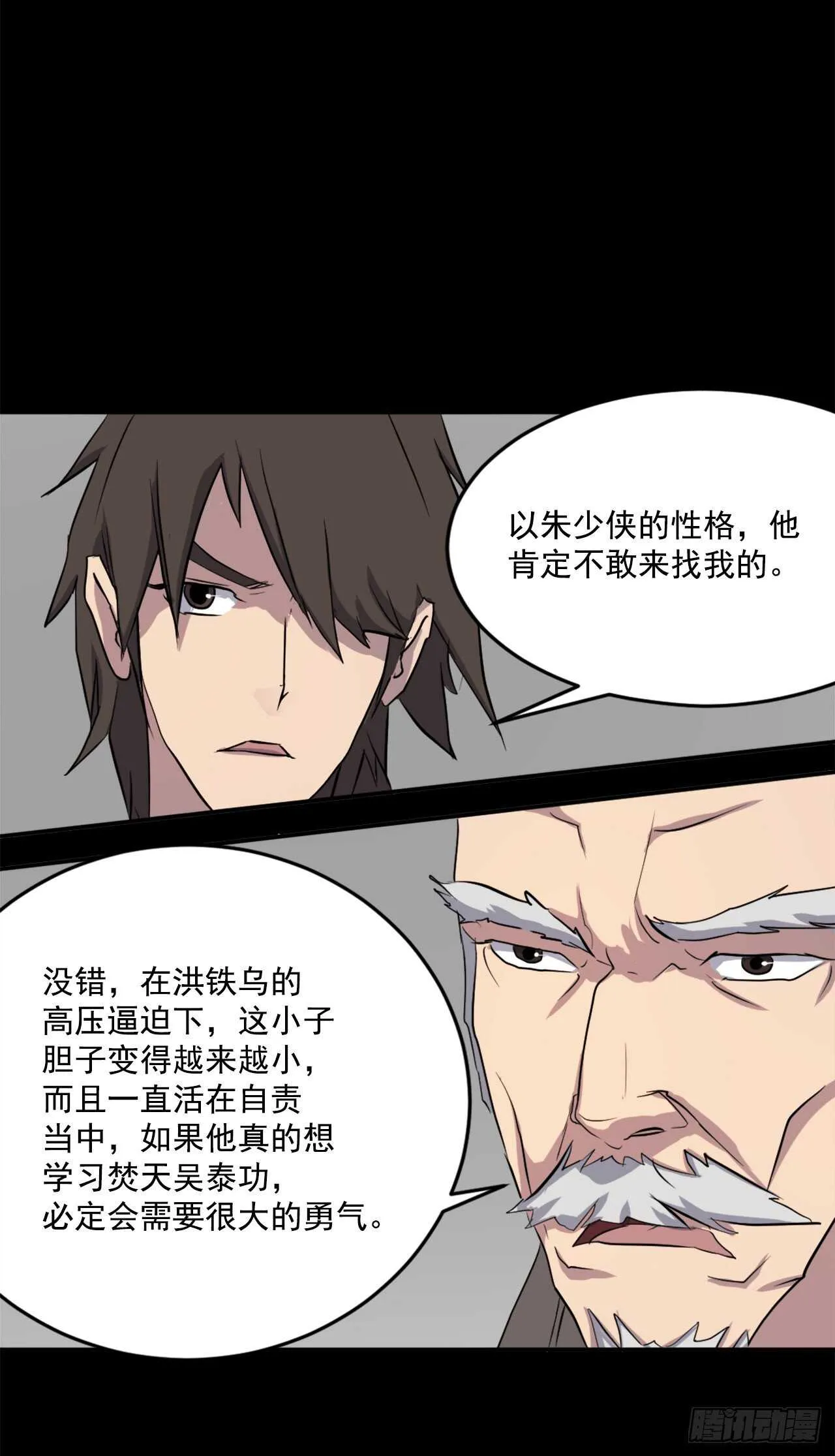 21.赤仁门 第62页