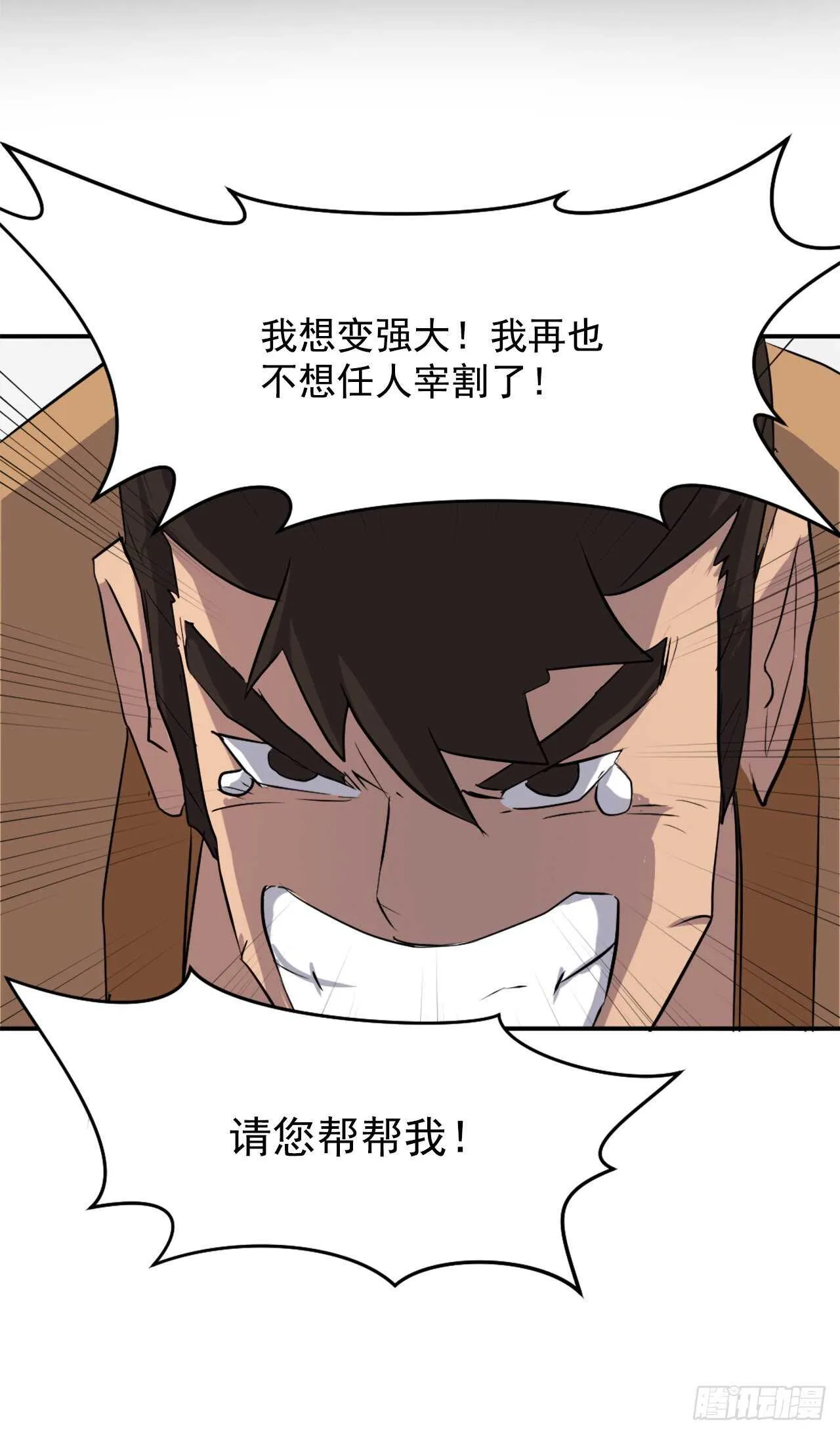 21.赤仁门 第65页
