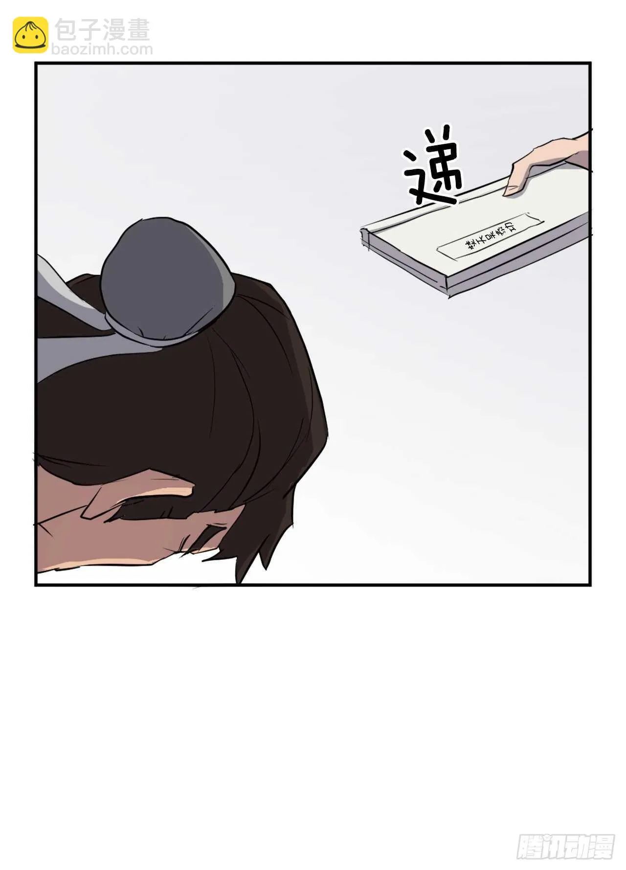 21.赤仁门 第67页