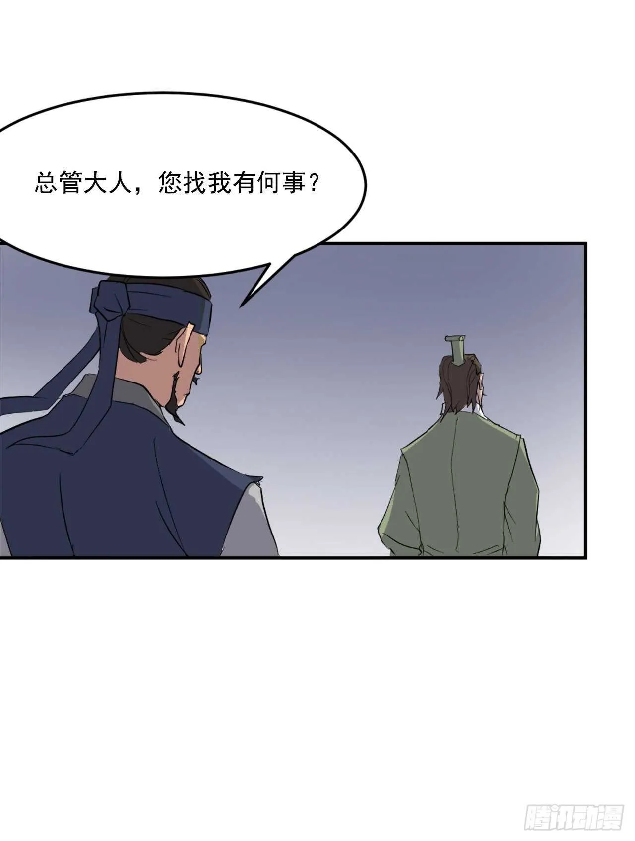 21.赤仁门 第74页