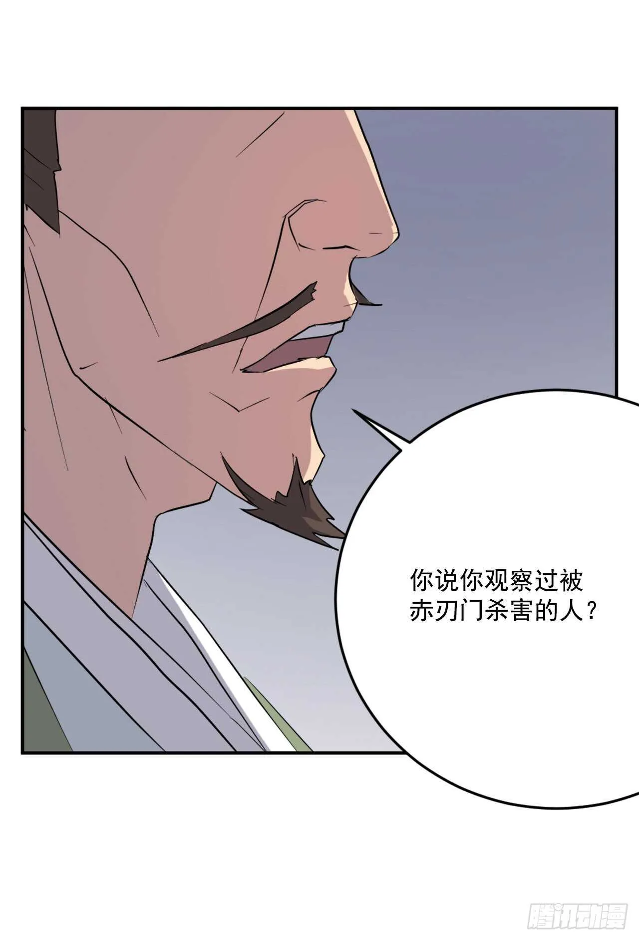 21.赤仁门 第75页