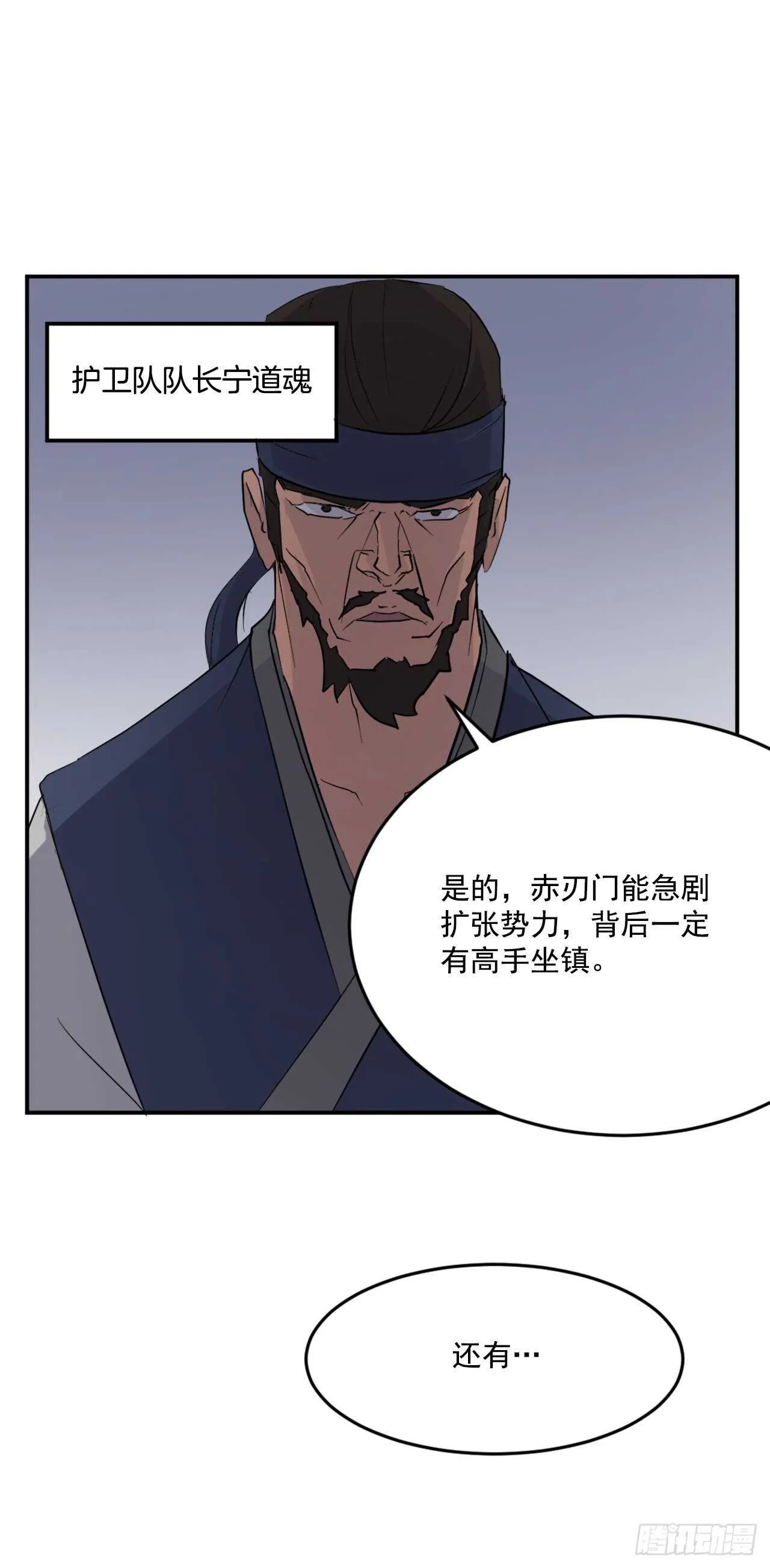 21.赤仁门 第76页