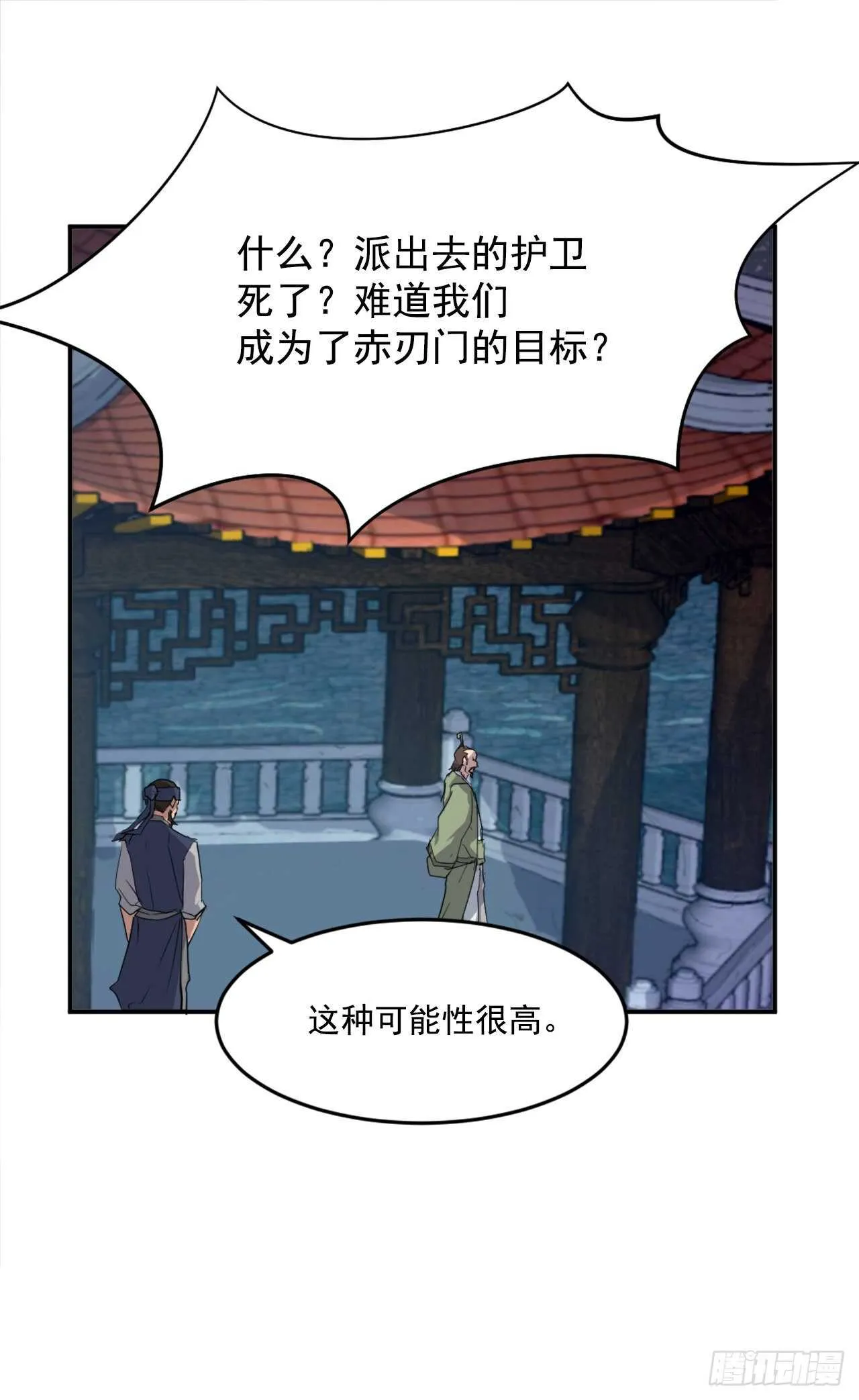 22.惠西双杀 第2页