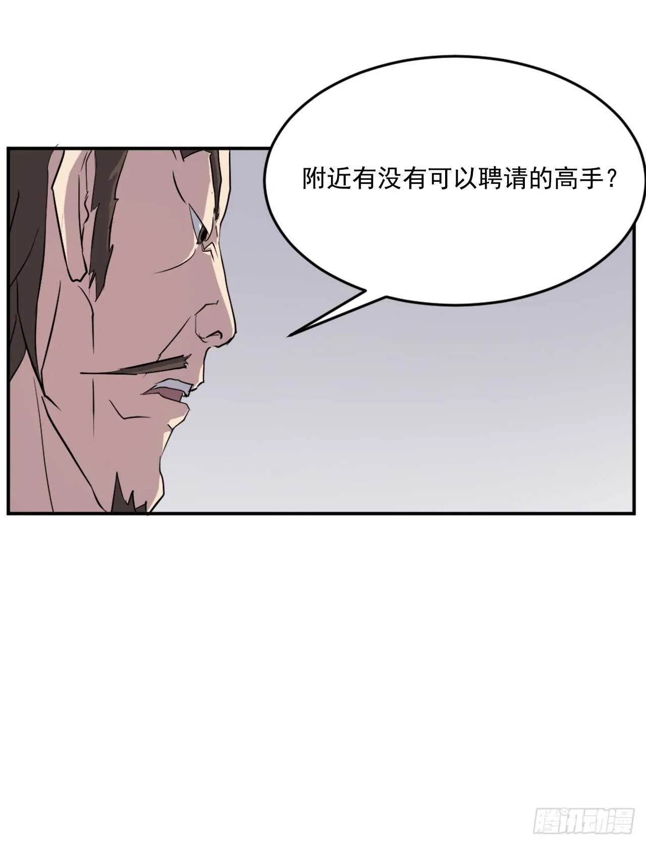 22.惠西双杀 第3页