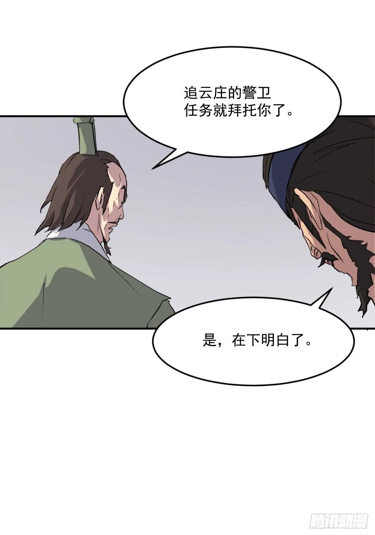 22.惠西双杀 第8页