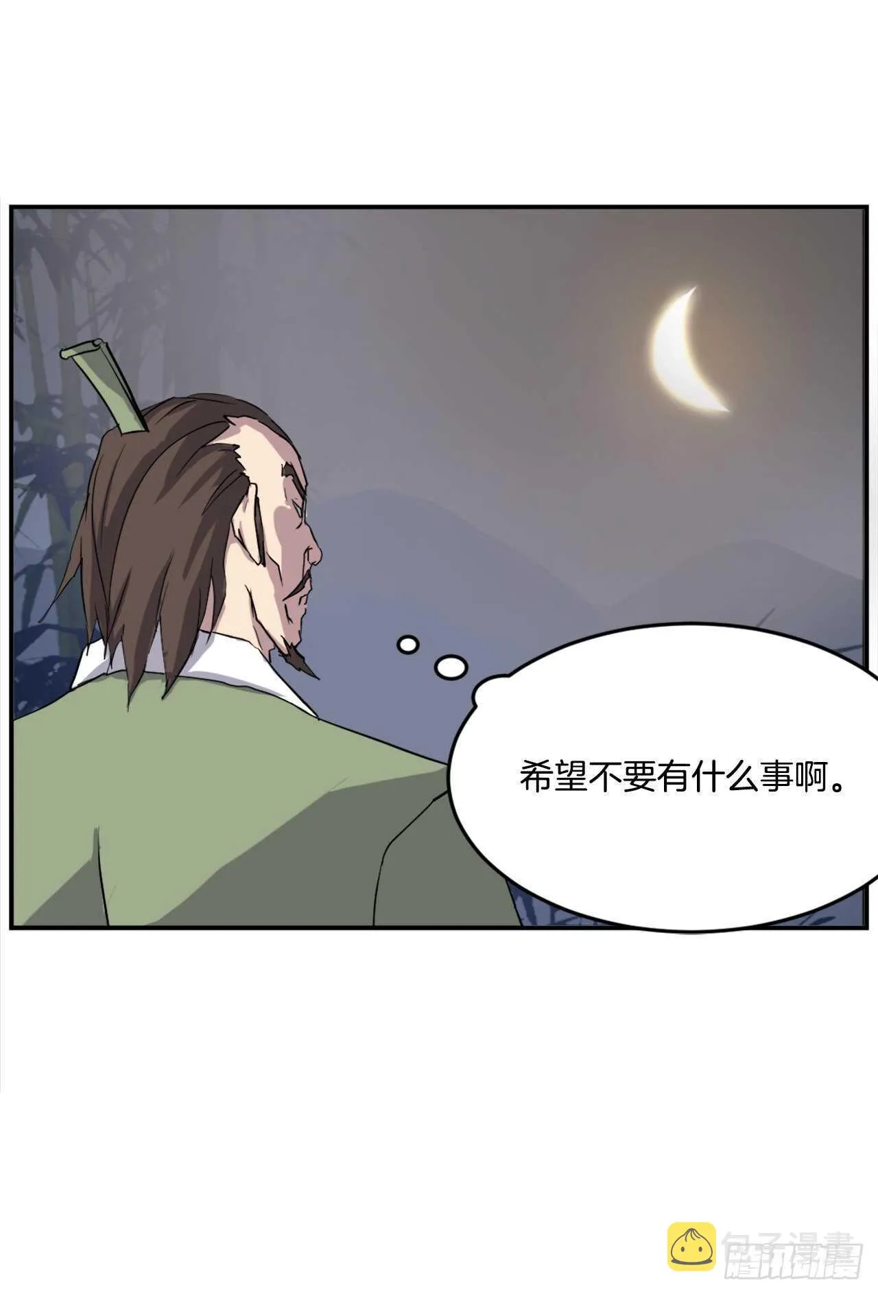 22.惠西双杀 第10页
