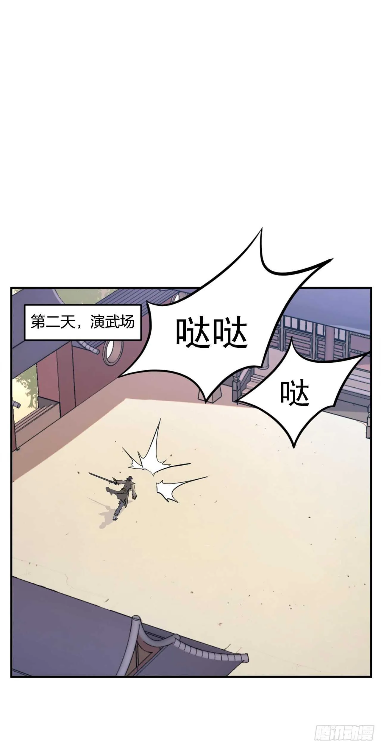 22.惠西双杀 第11页