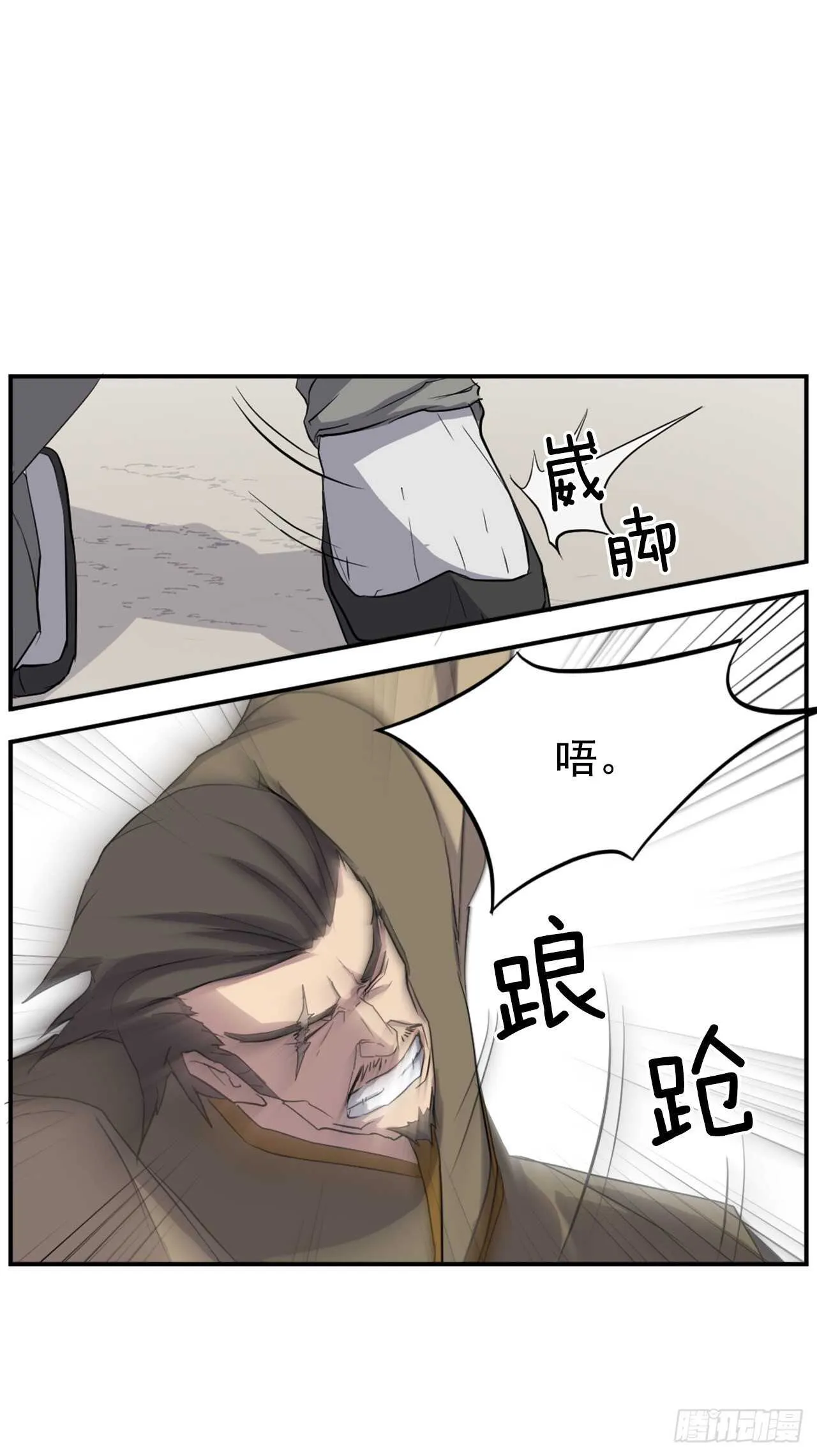 22.惠西双杀 第14页