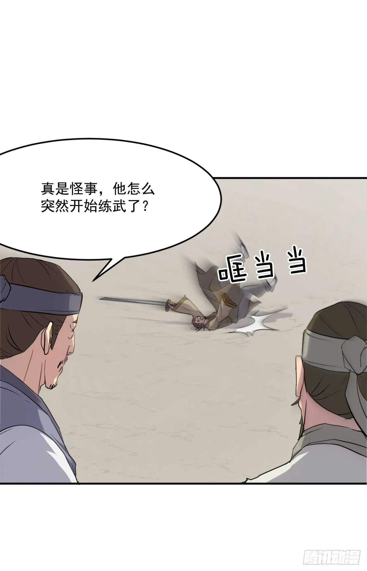 22.惠西双杀 第15页