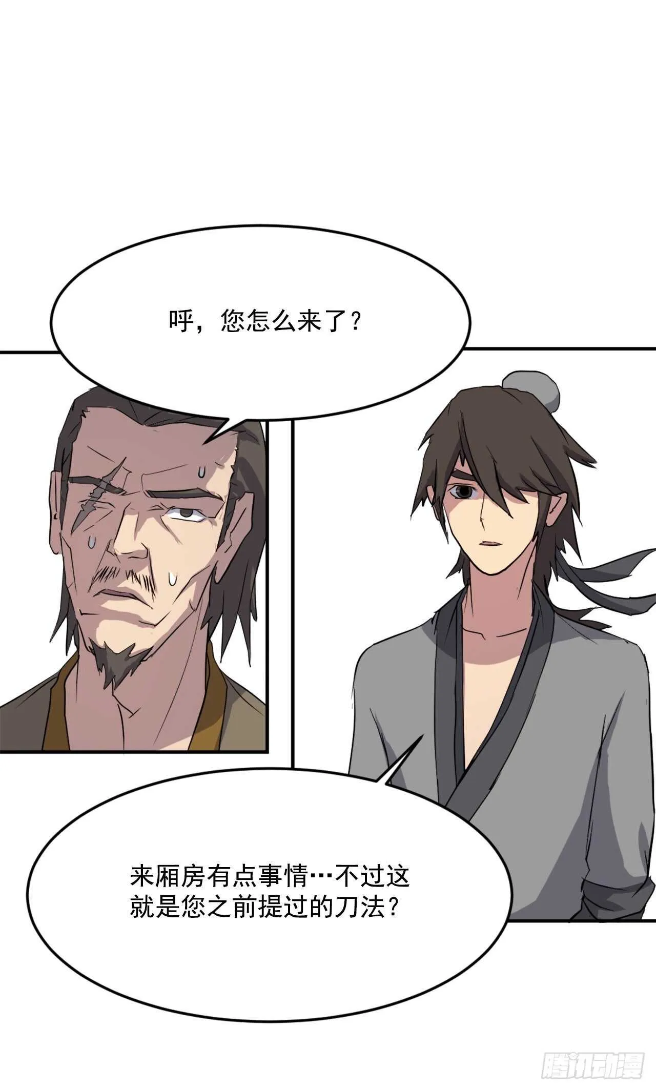 22.惠西双杀 第23页