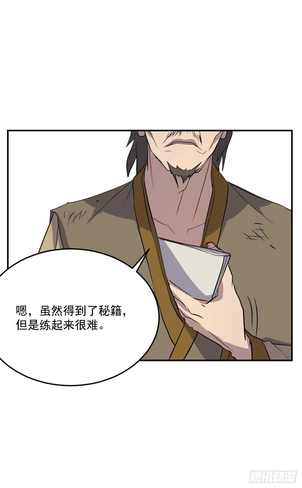 22.惠西双杀 第24页