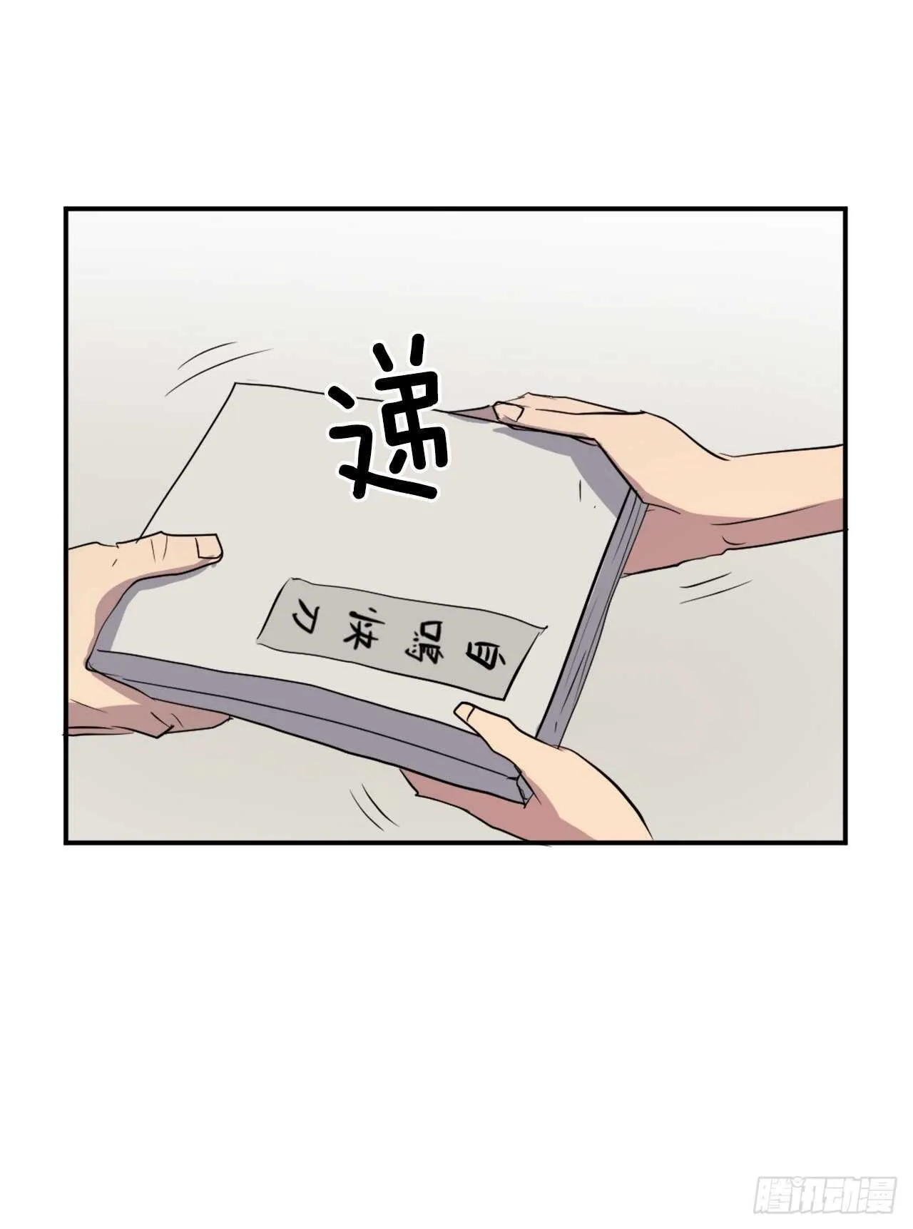 22.惠西双杀 第25页