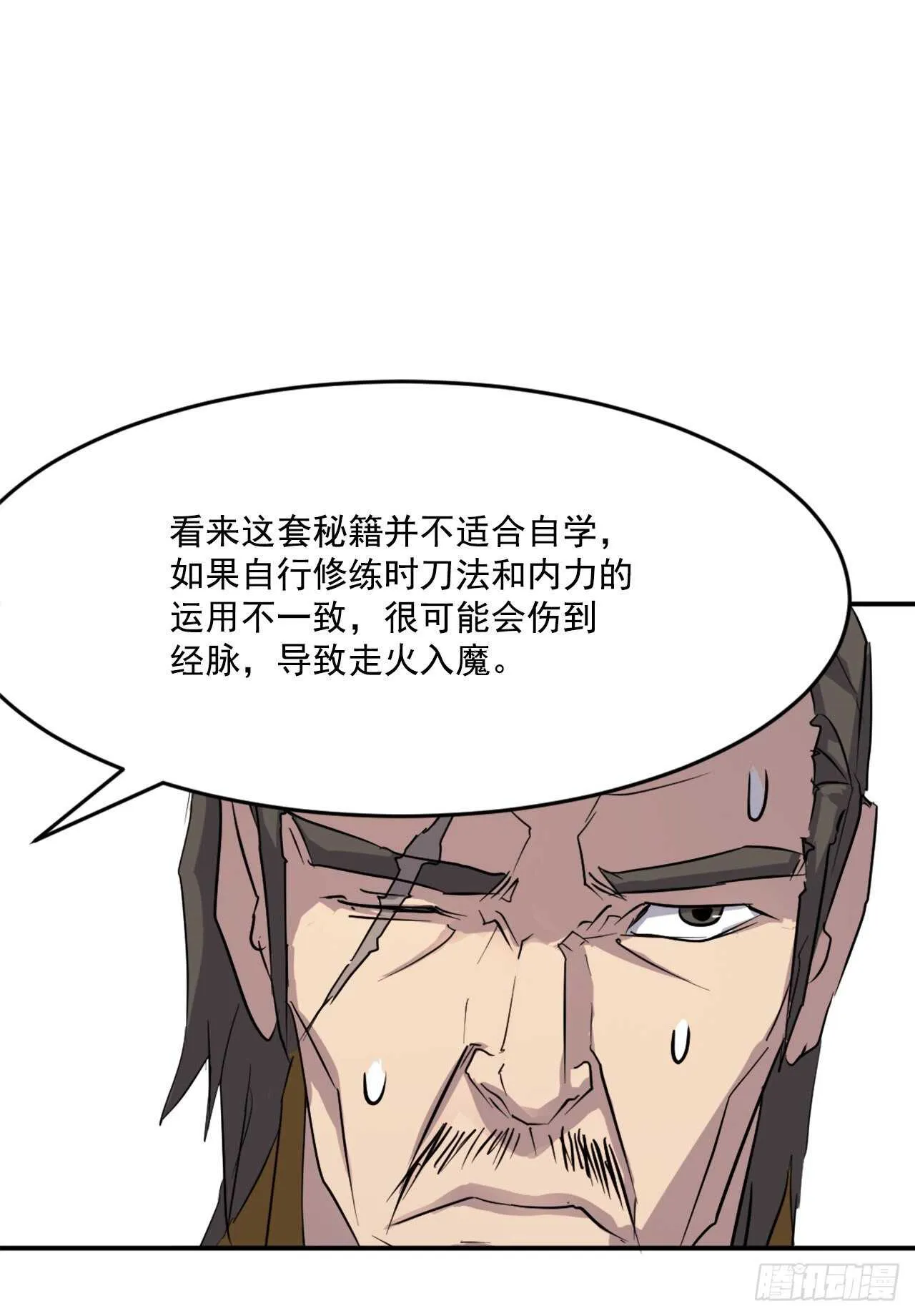 22.惠西双杀 第27页