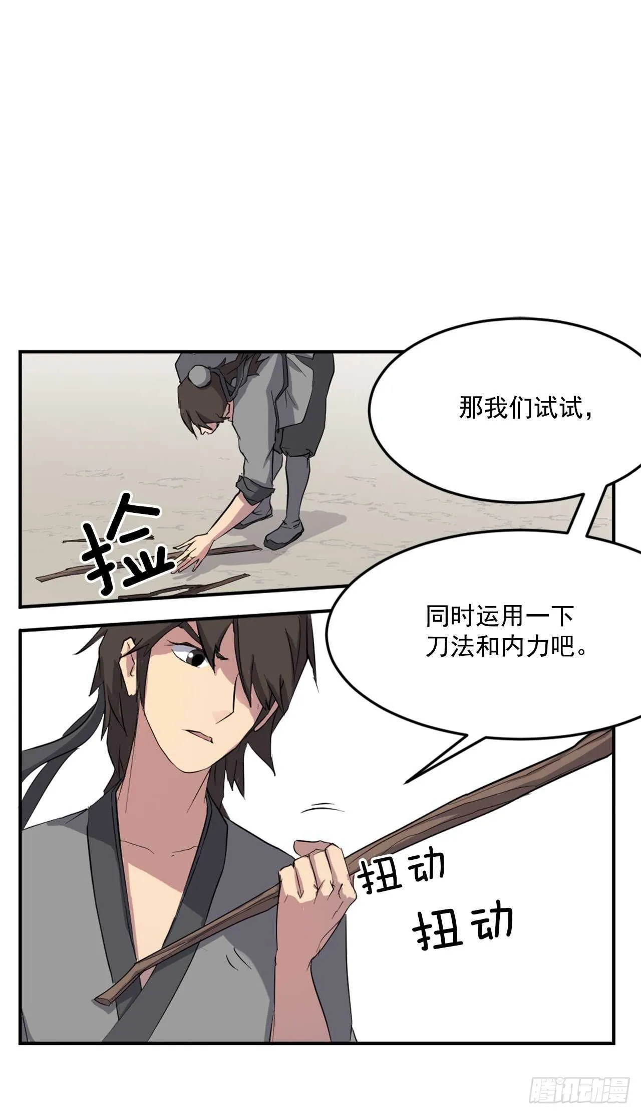 22.惠西双杀 第28页