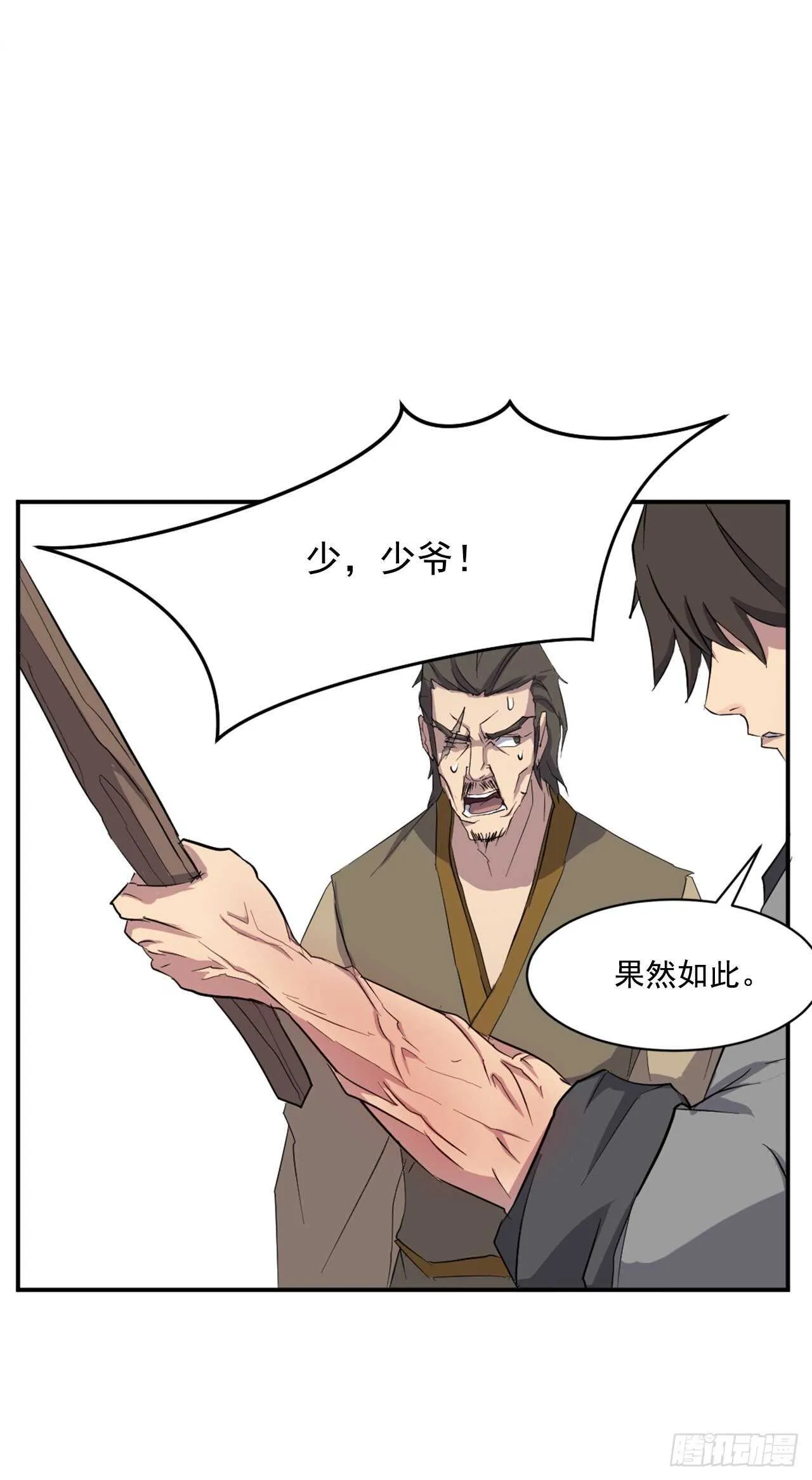 22.惠西双杀 第31页