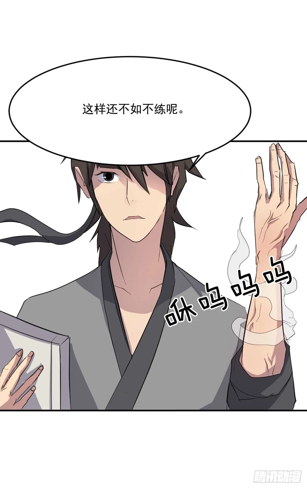 22.惠西双杀 第32页