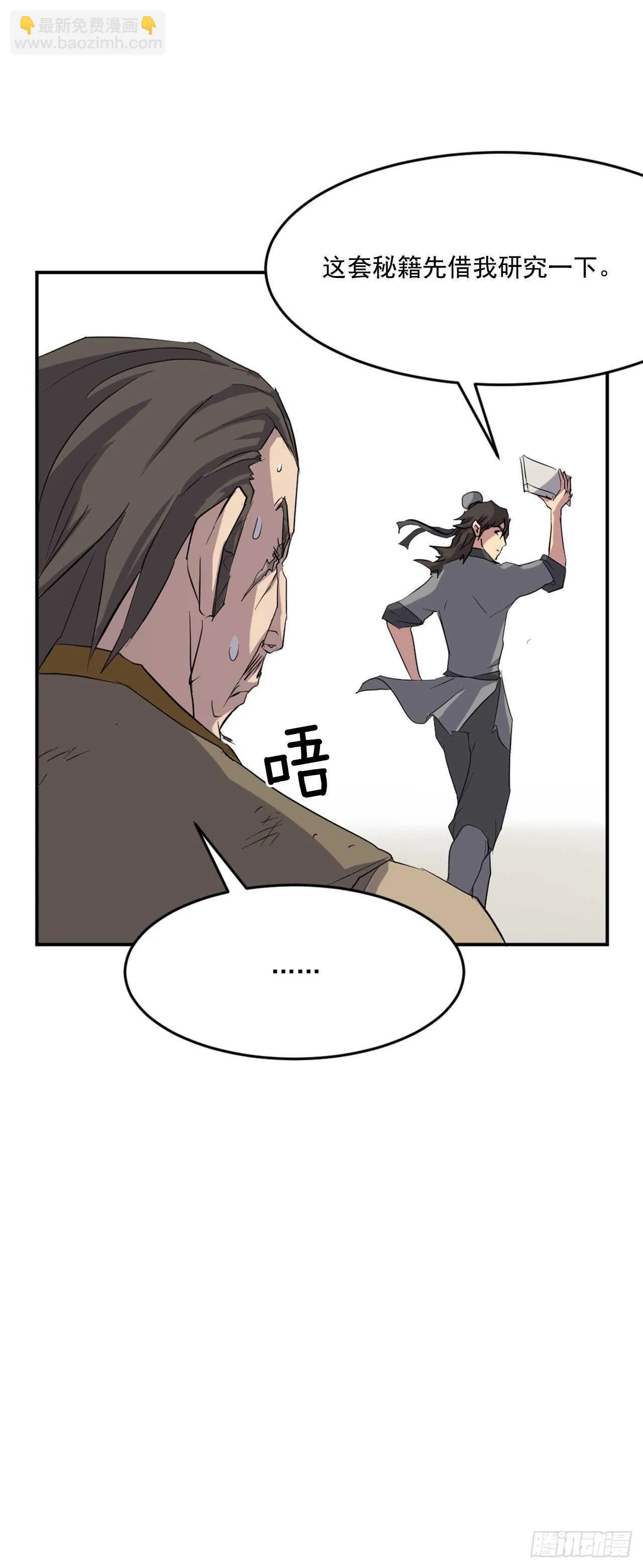 22.惠西双杀 第33页