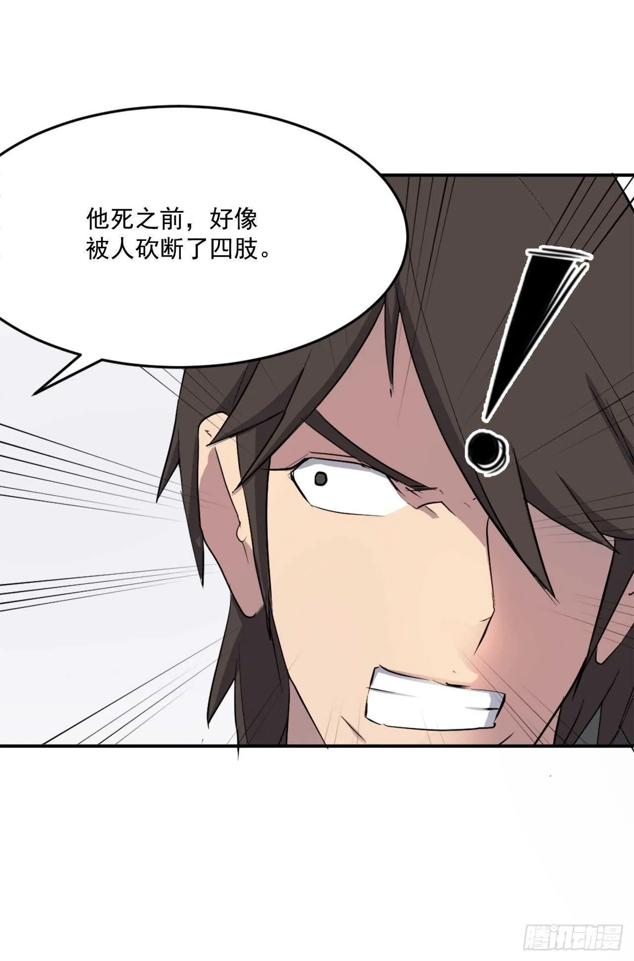 22.惠西双杀 第40页