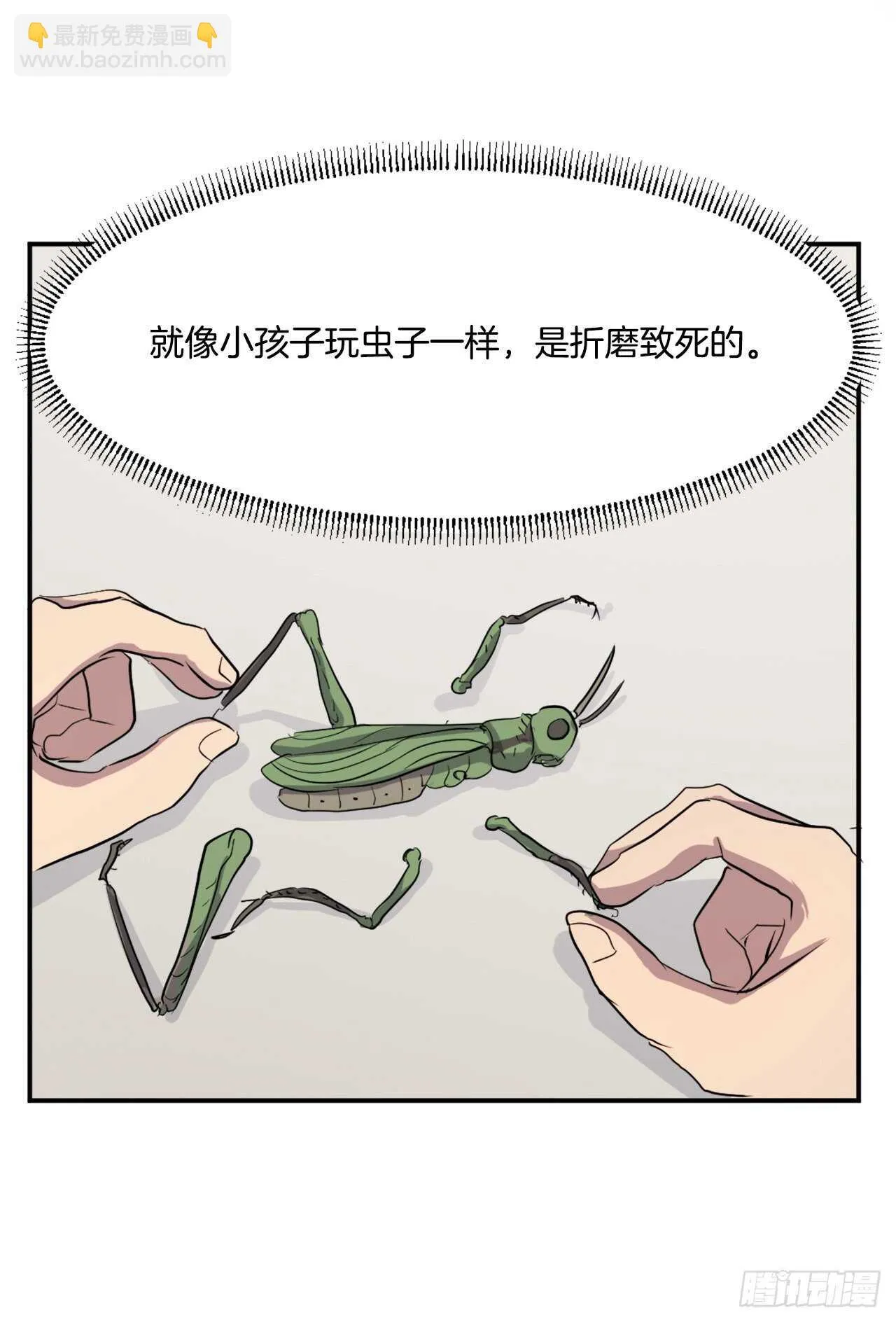 22.惠西双杀 第41页