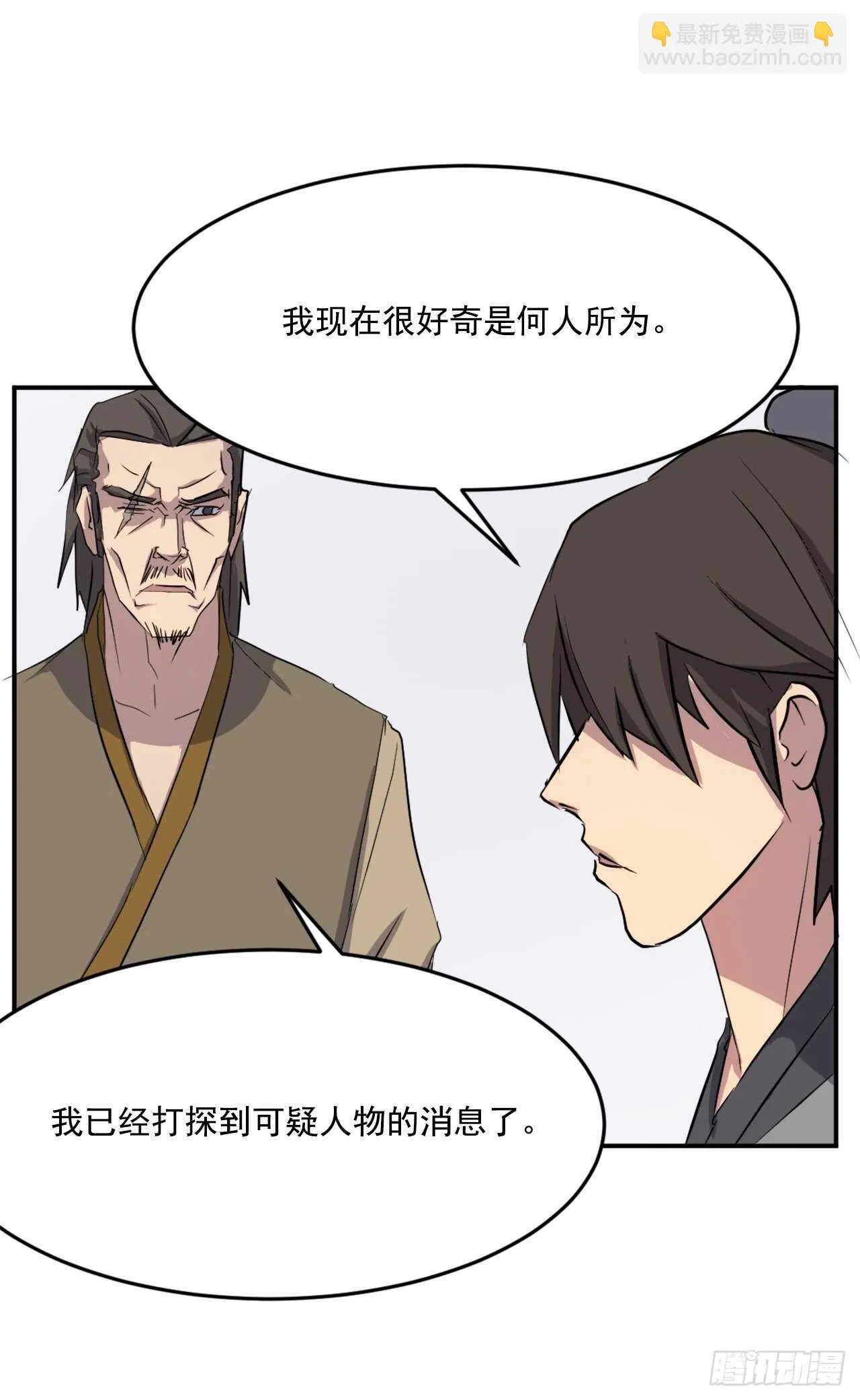 22.惠西双杀 第42页