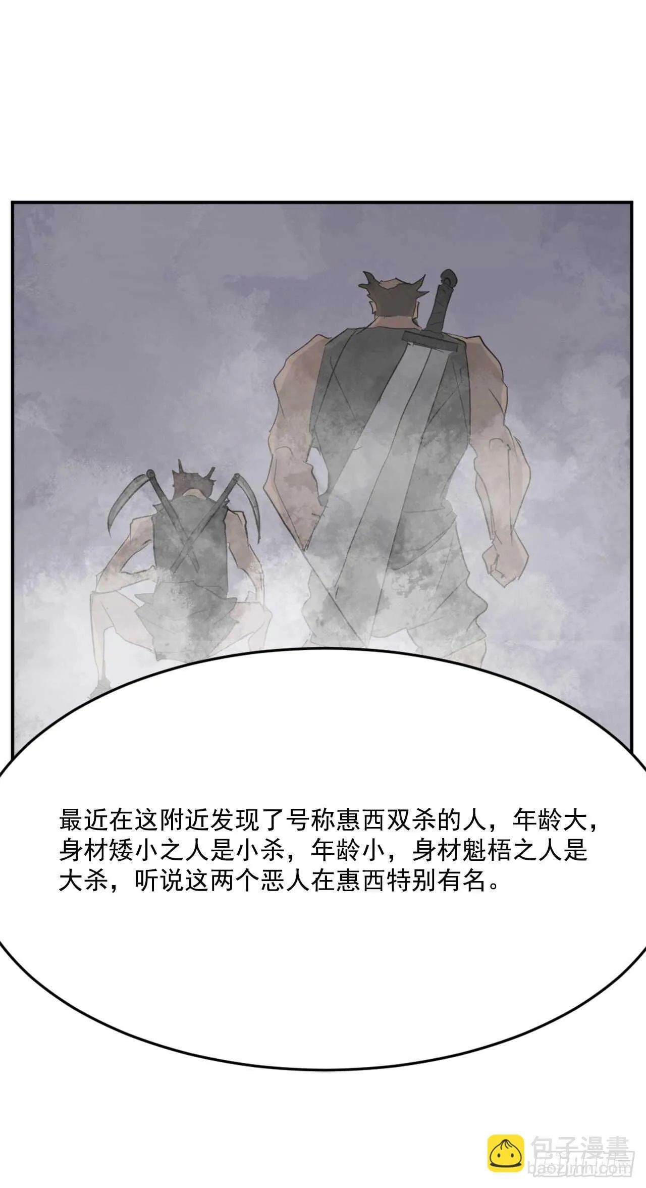 22.惠西双杀 第43页