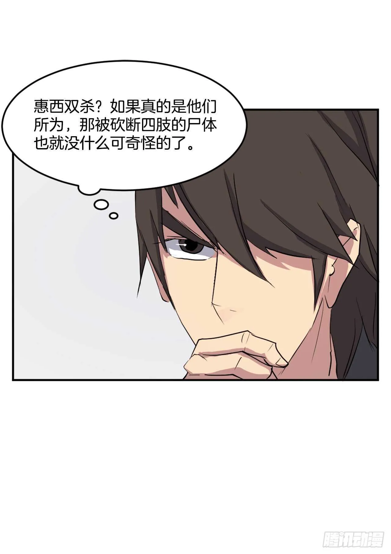 22.惠西双杀 第44页