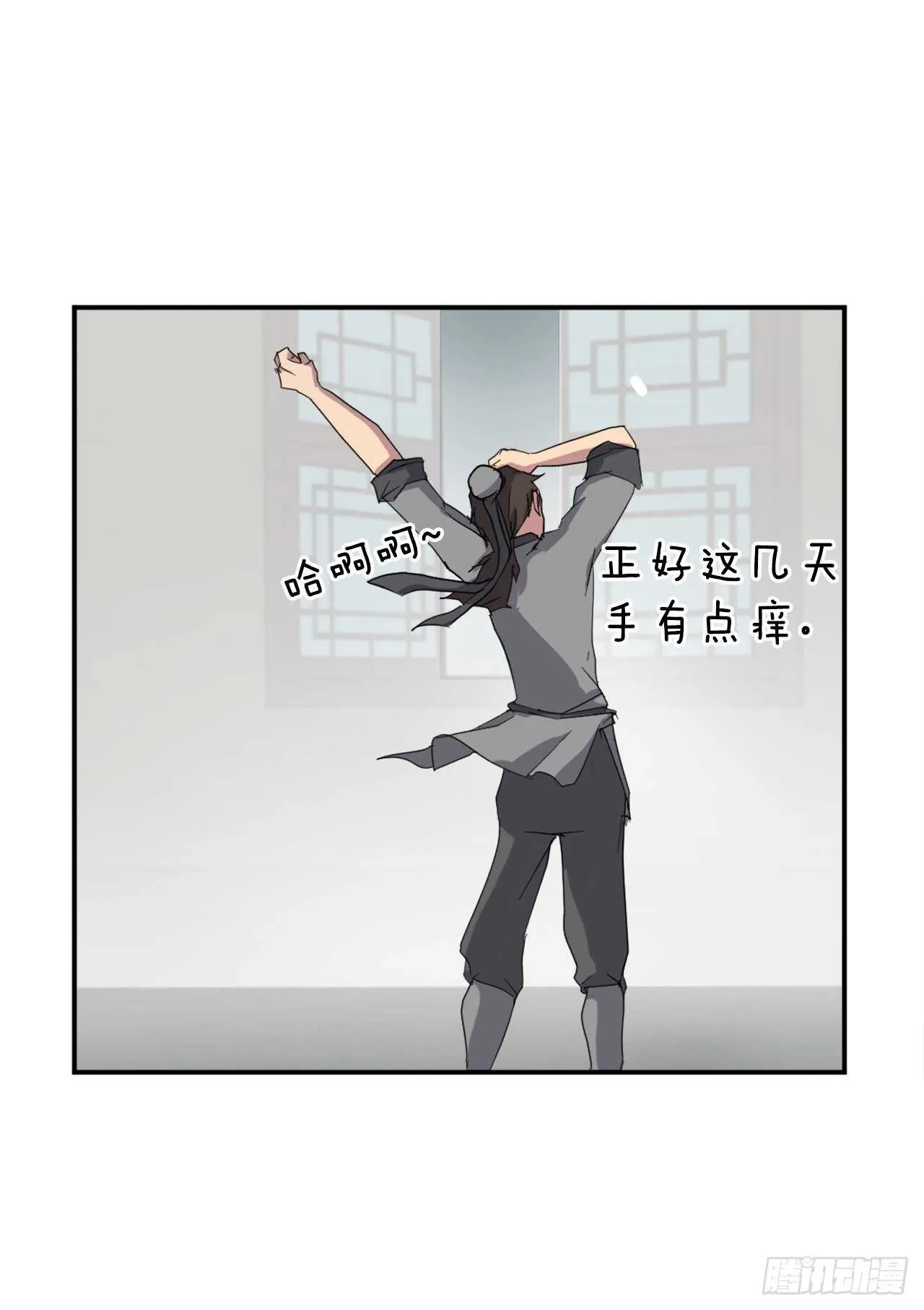 22.惠西双杀 第45页