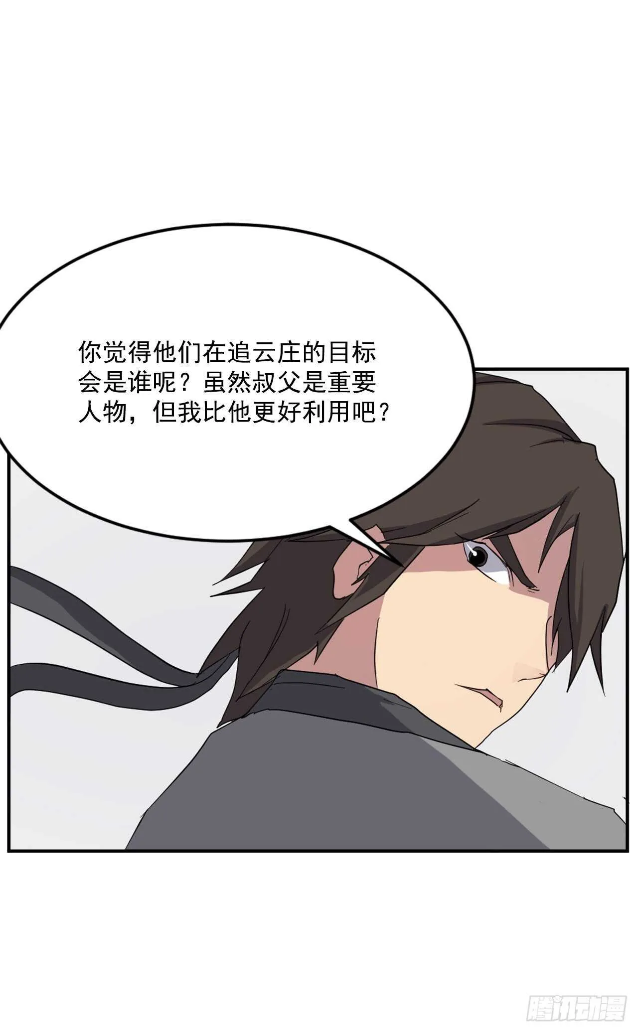 22.惠西双杀 第46页