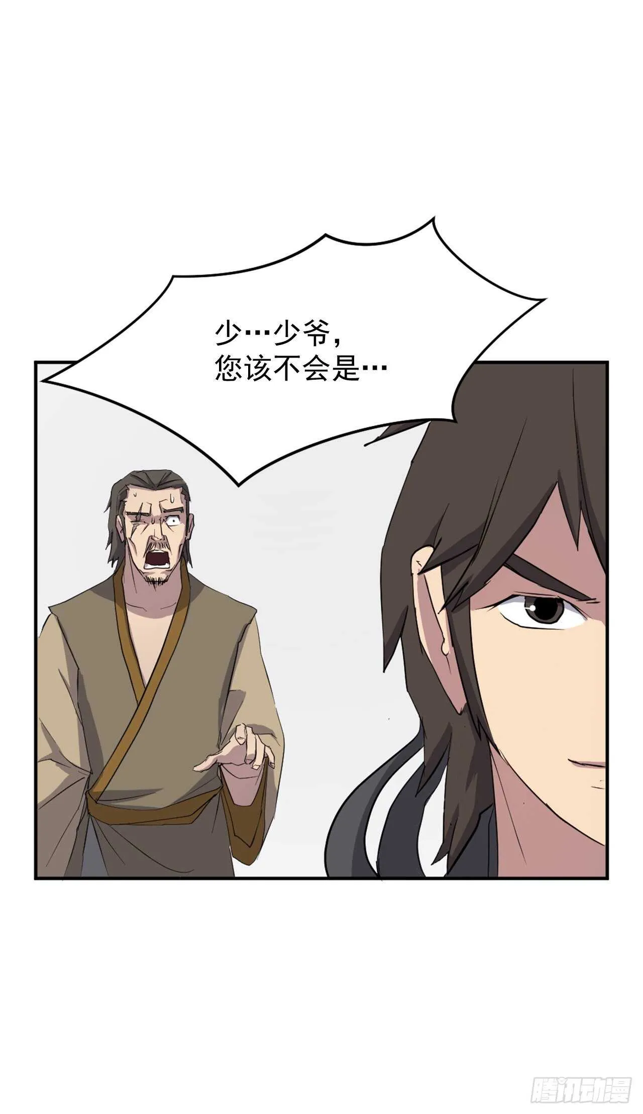 22.惠西双杀 第47页