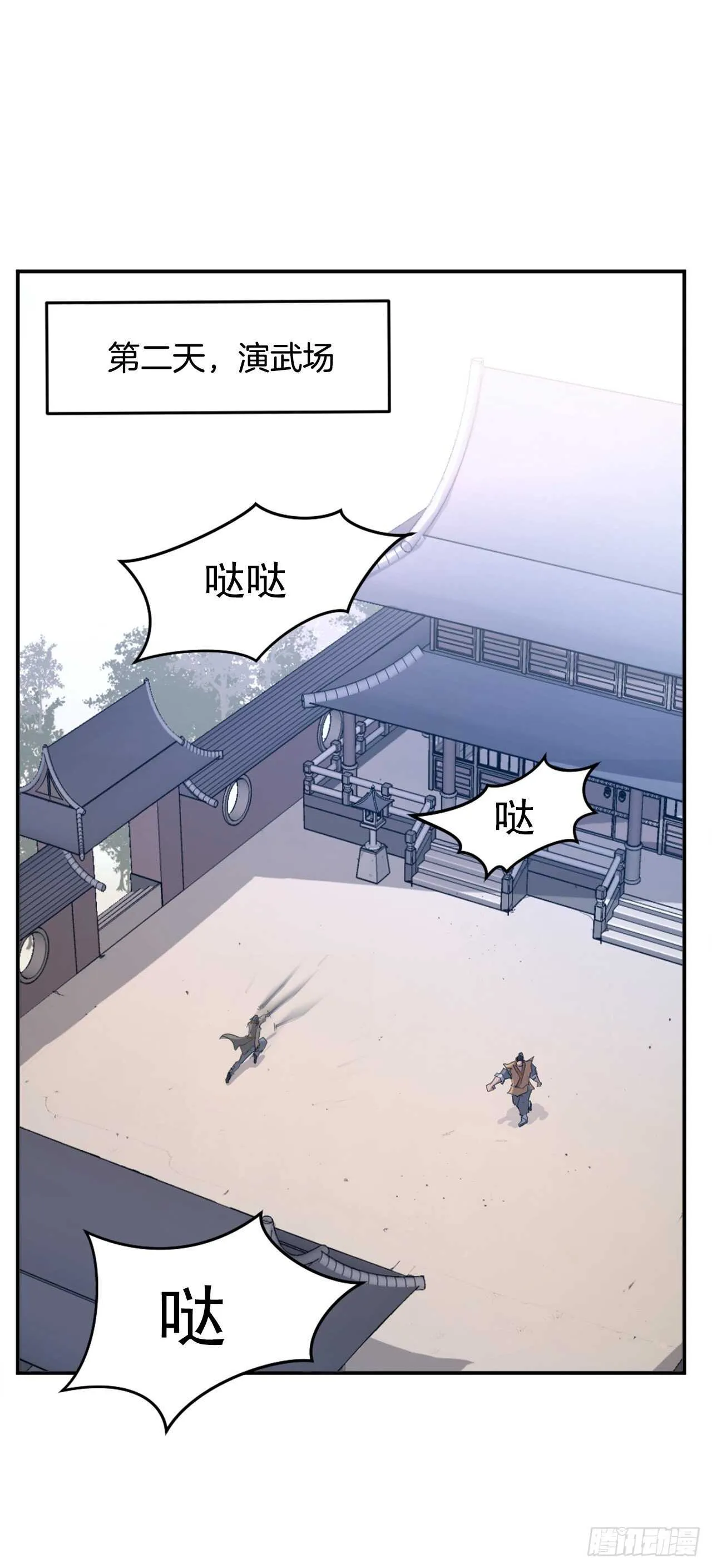 22.惠西双杀 第50页