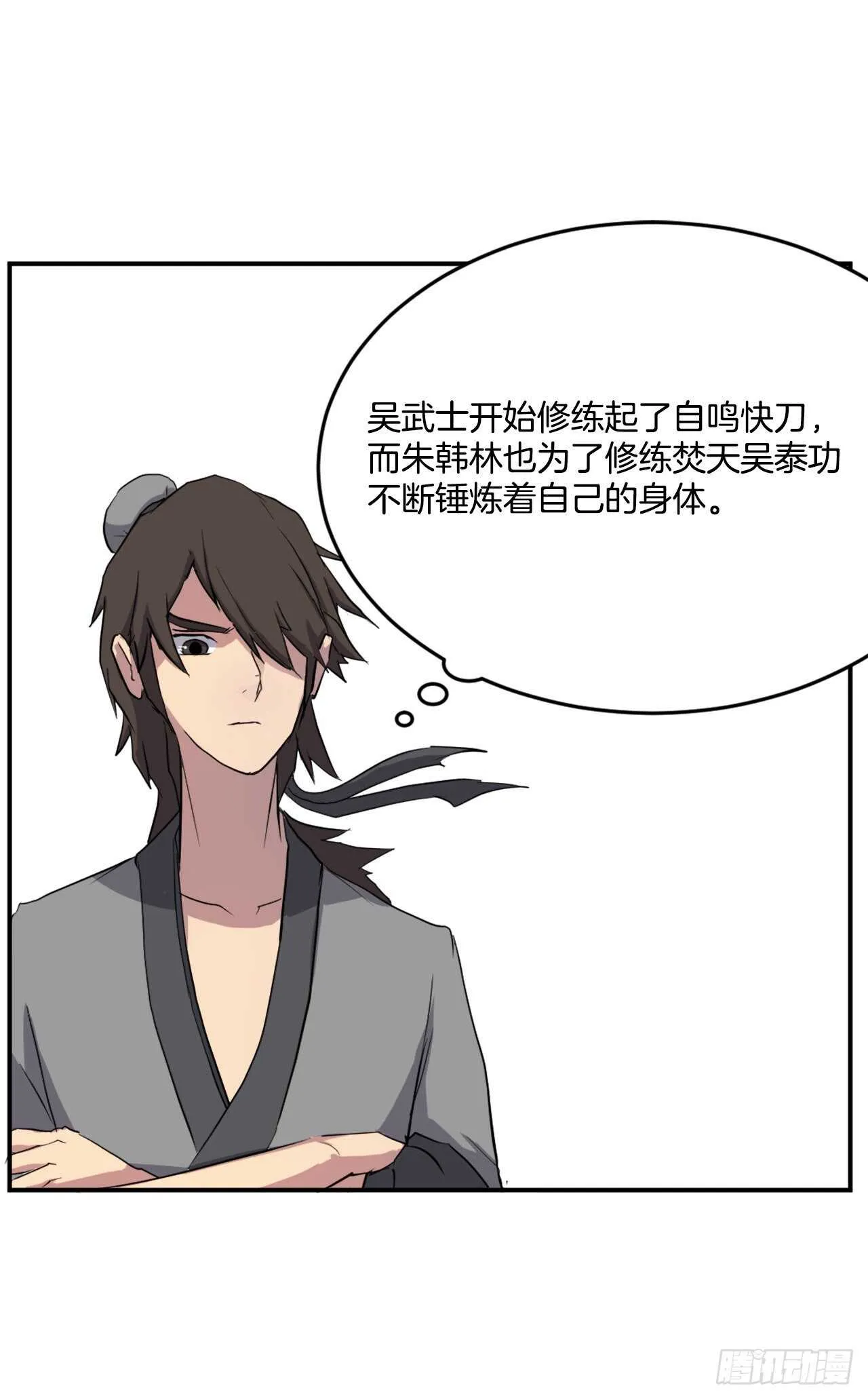 22.惠西双杀 第52页