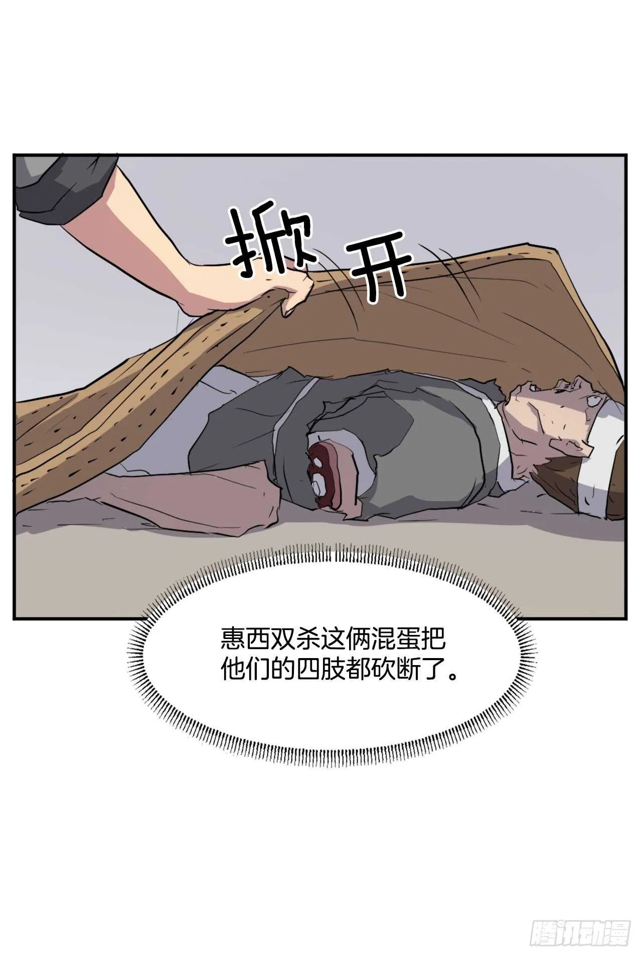 22.惠西双杀 第60页