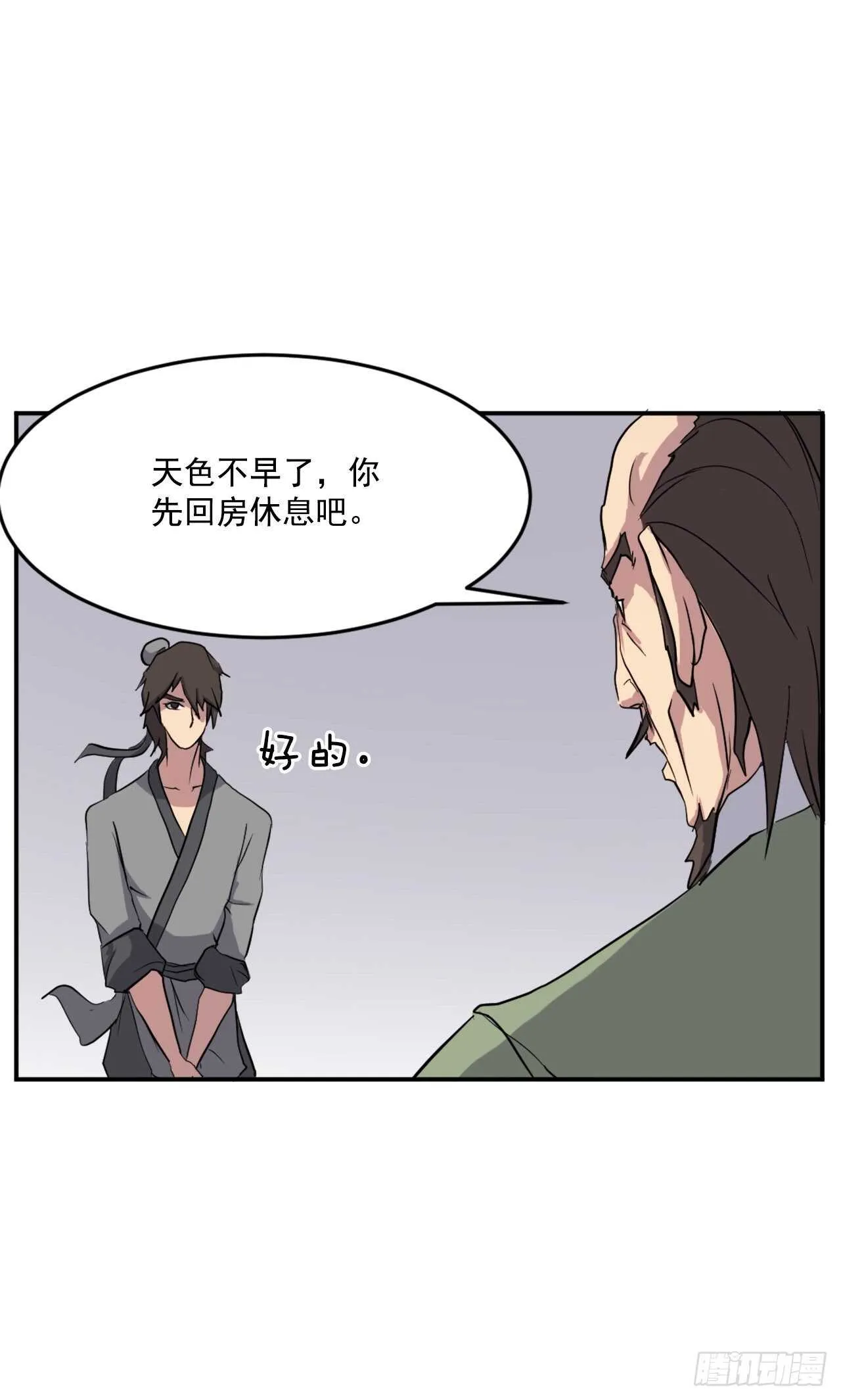 22.惠西双杀 第65页
