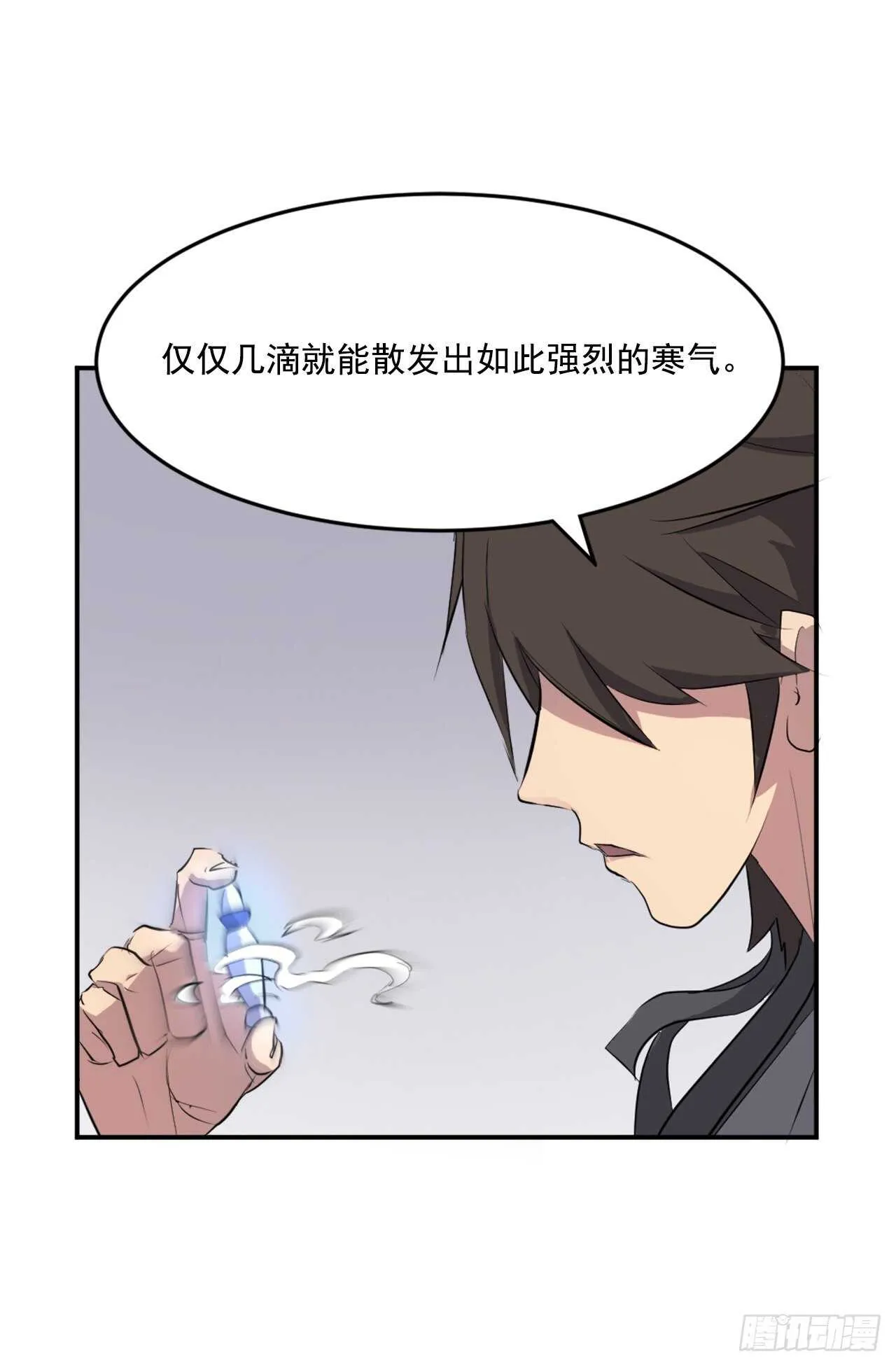 24.赤仁门被灭 第3页