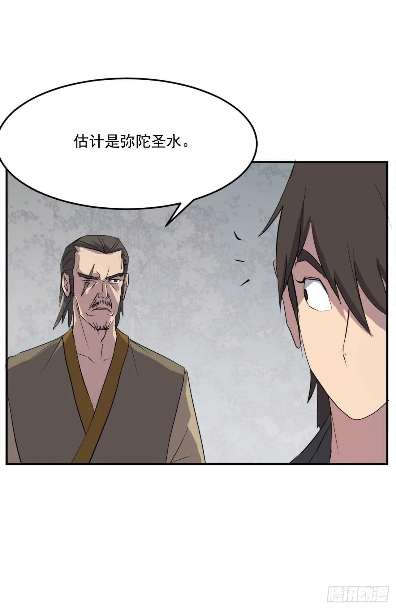 24.赤仁门被灭 第4页