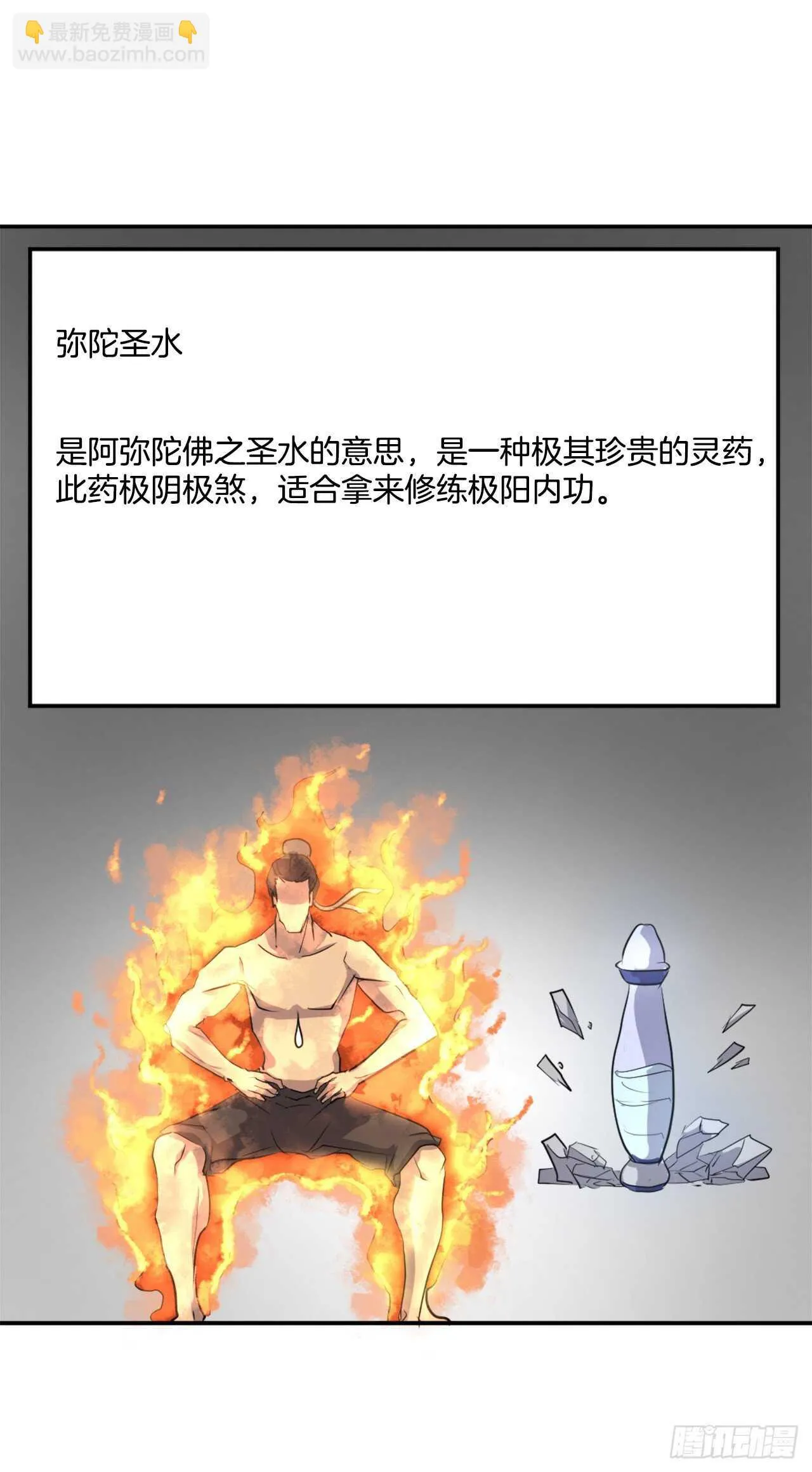 24.赤仁门被灭 第5页