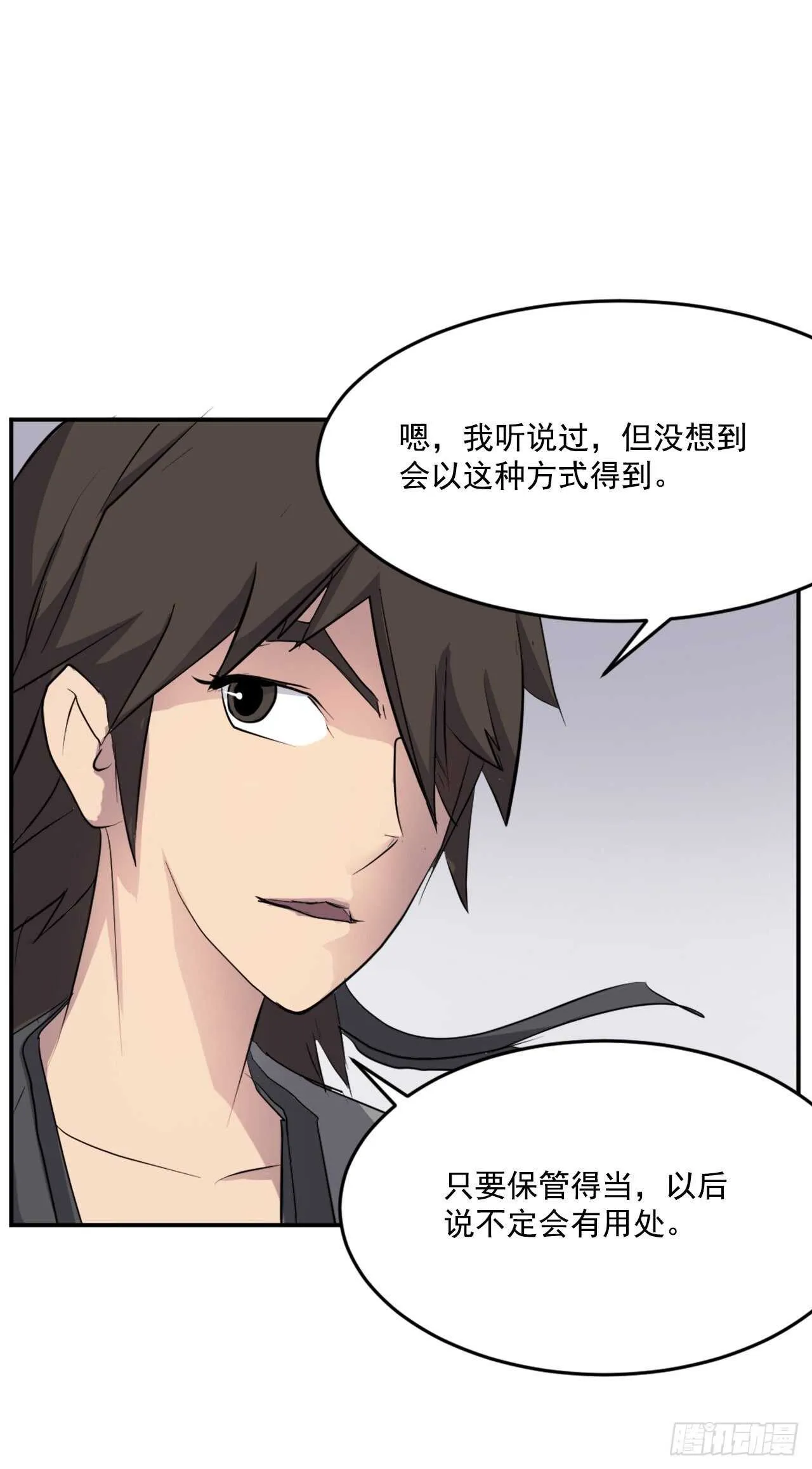 24.赤仁门被灭 第6页