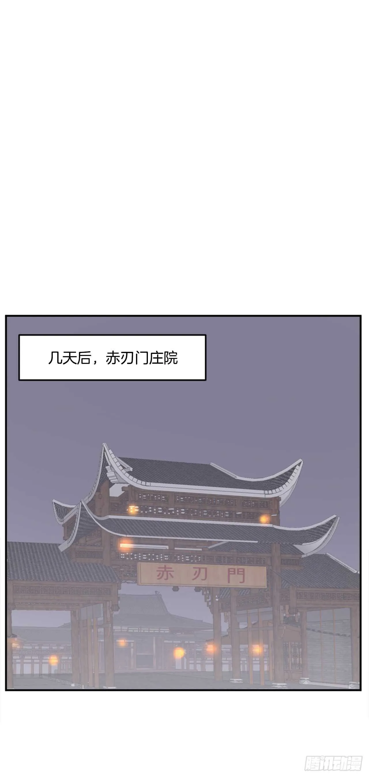 24.赤仁门被灭 第8页