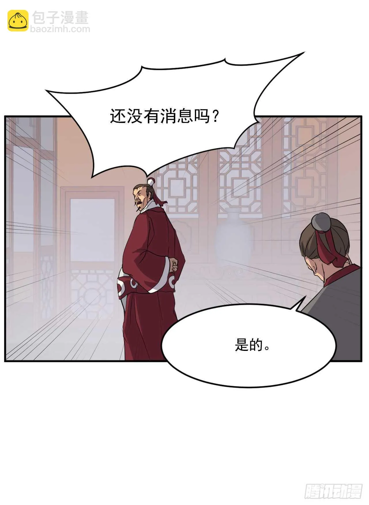 24.赤仁门被灭 第10页