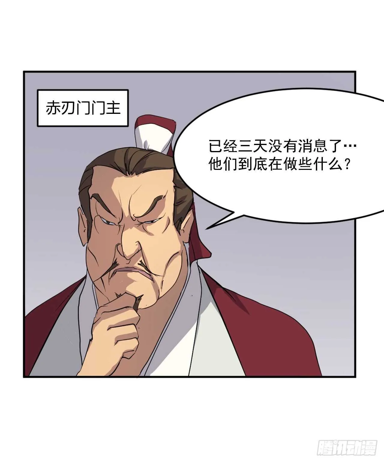 24.赤仁门被灭 第11页