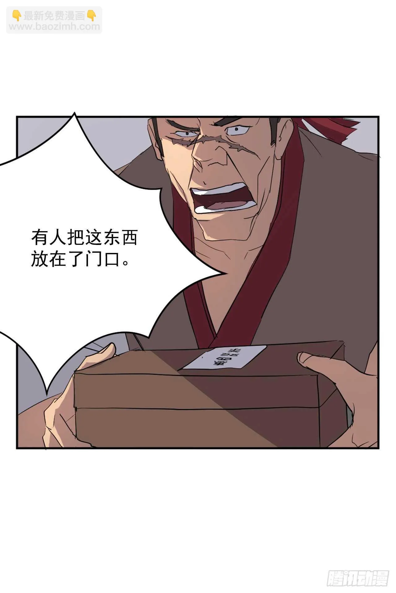 24.赤仁门被灭 第13页