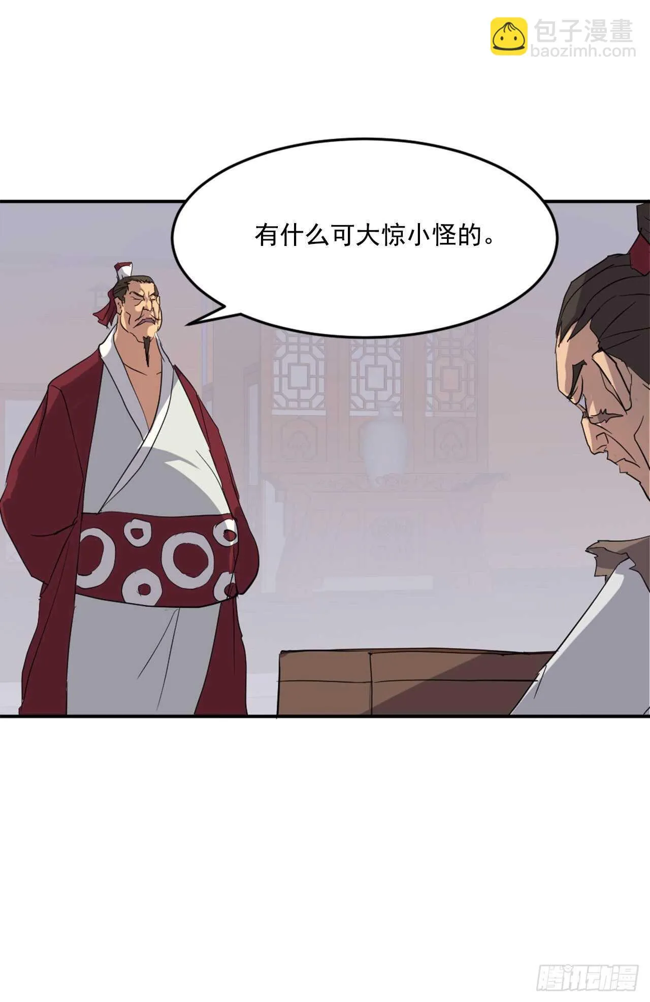 24.赤仁门被灭 第14页