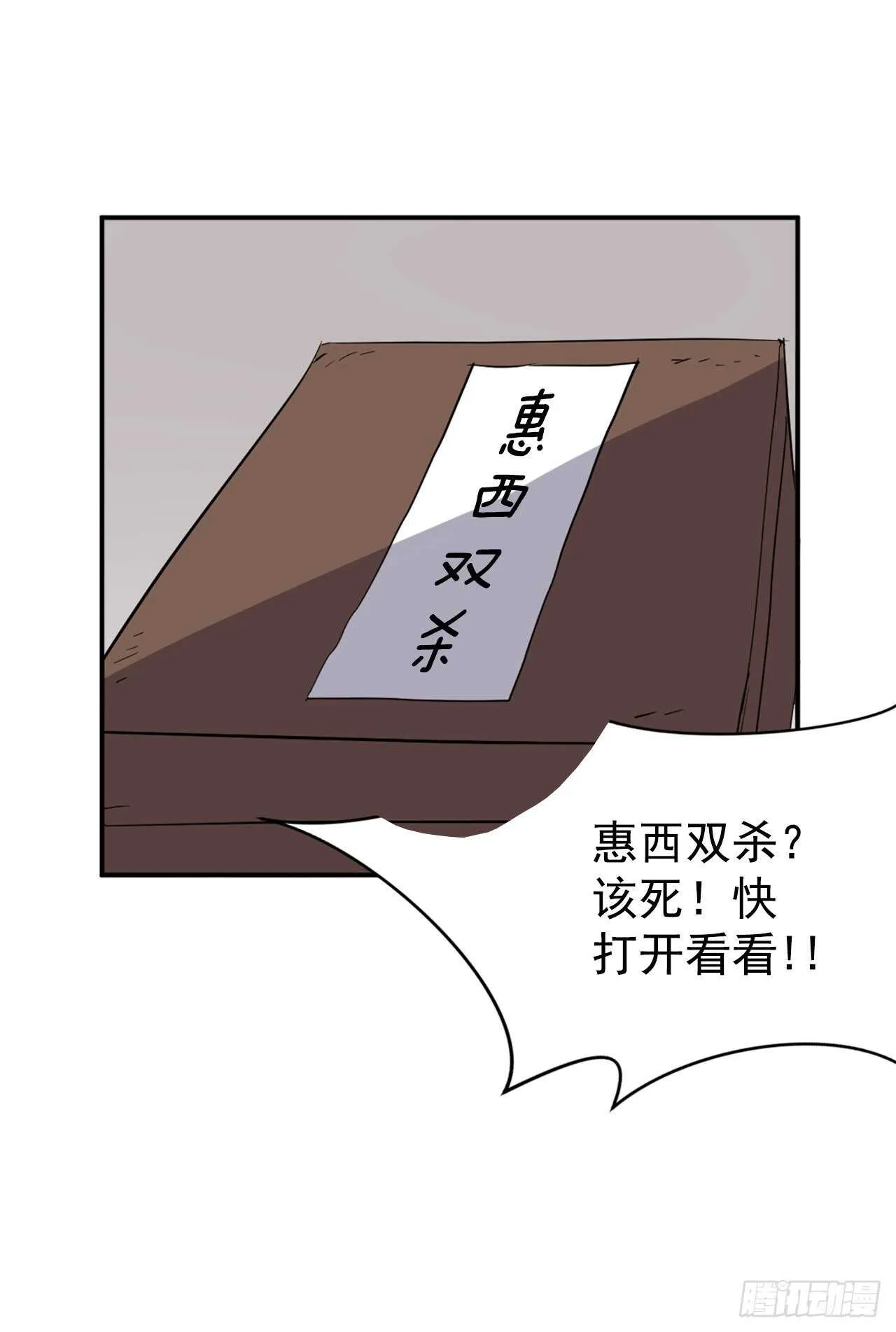 24.赤仁门被灭 第15页