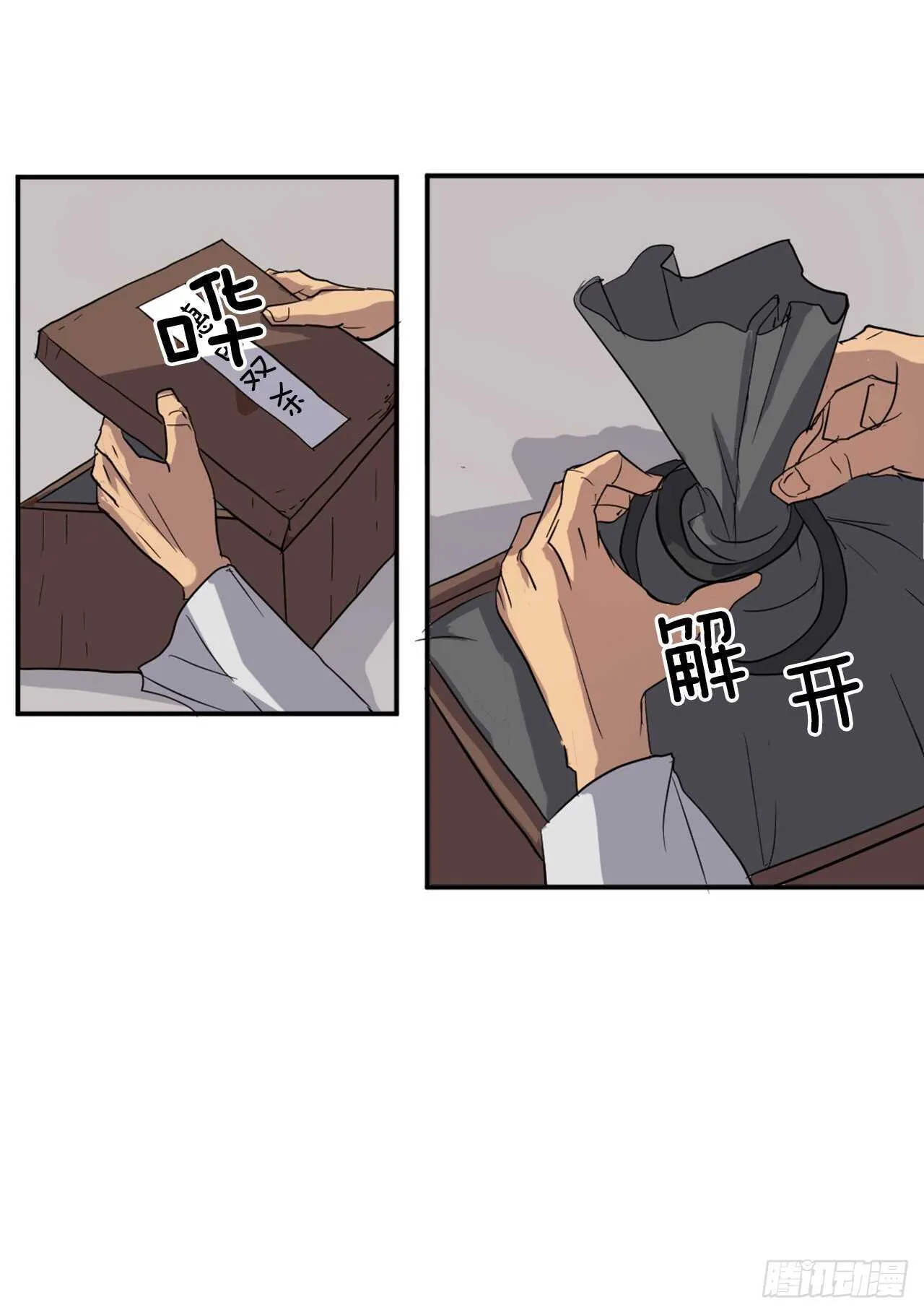 24.赤仁门被灭 第16页
