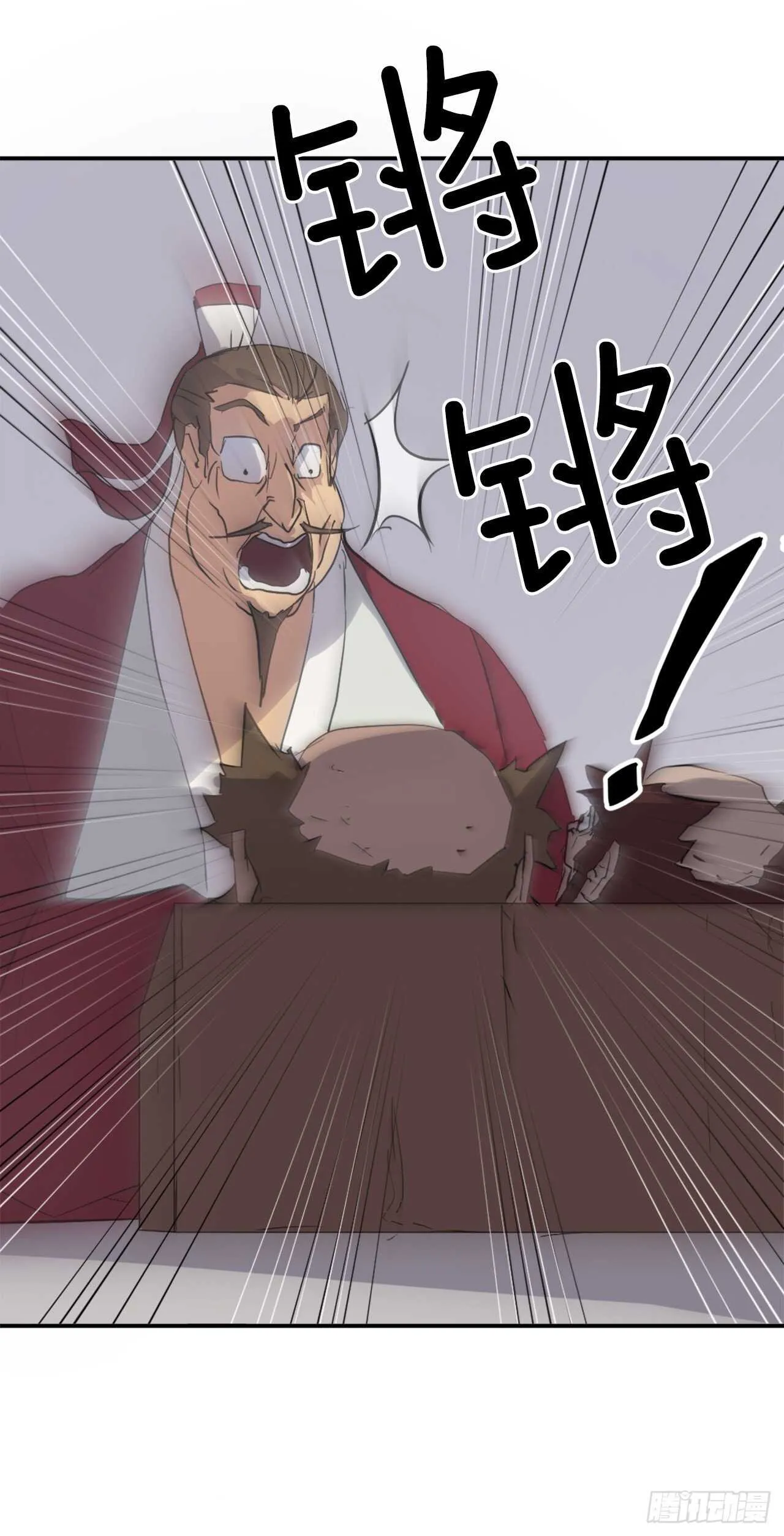 24.赤仁门被灭 第17页