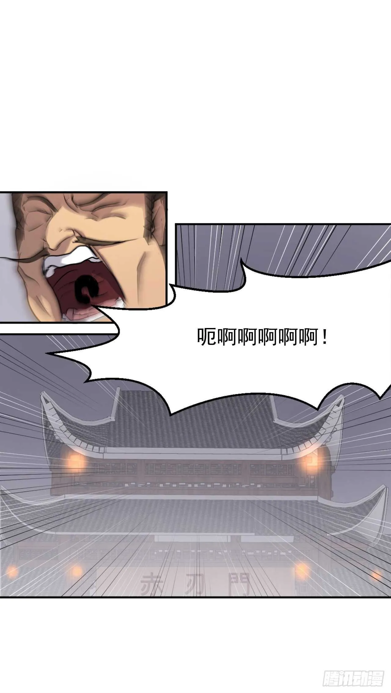 24.赤仁门被灭 第18页