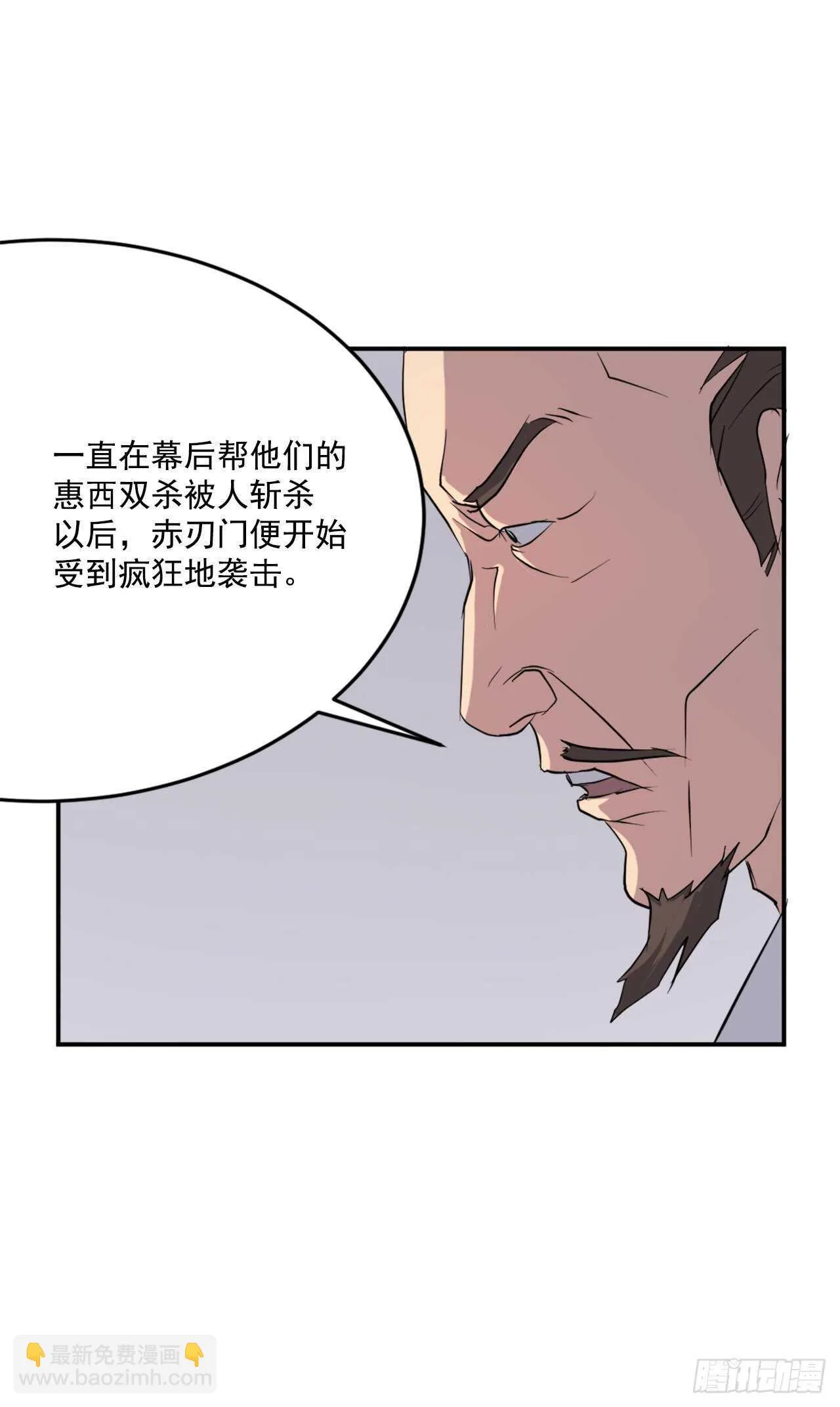 24.赤仁门被灭 第21页