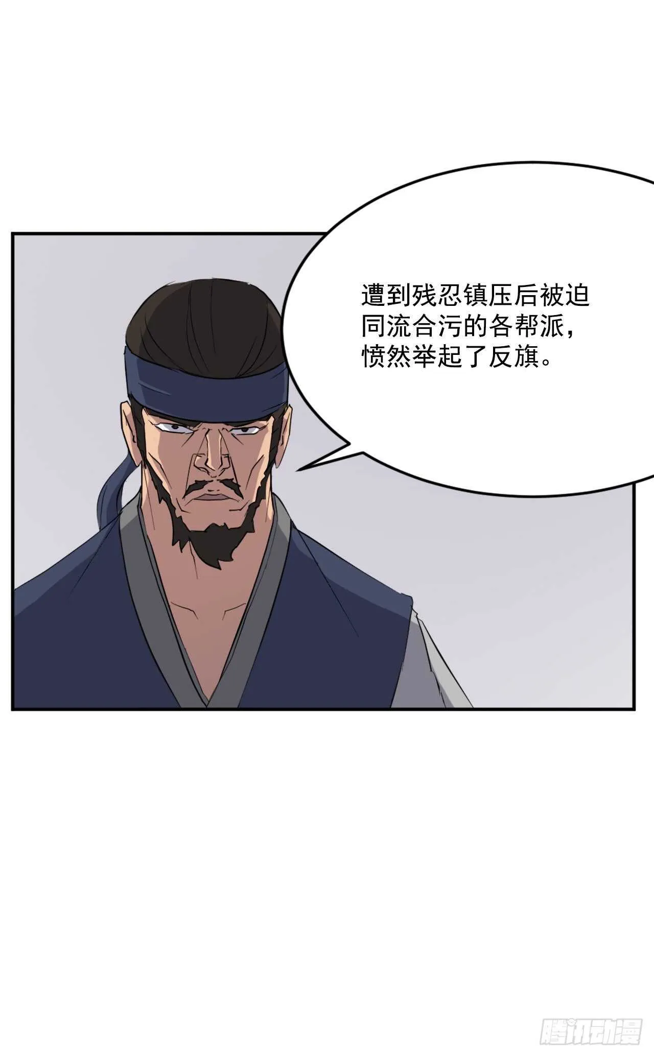 24.赤仁门被灭 第22页
