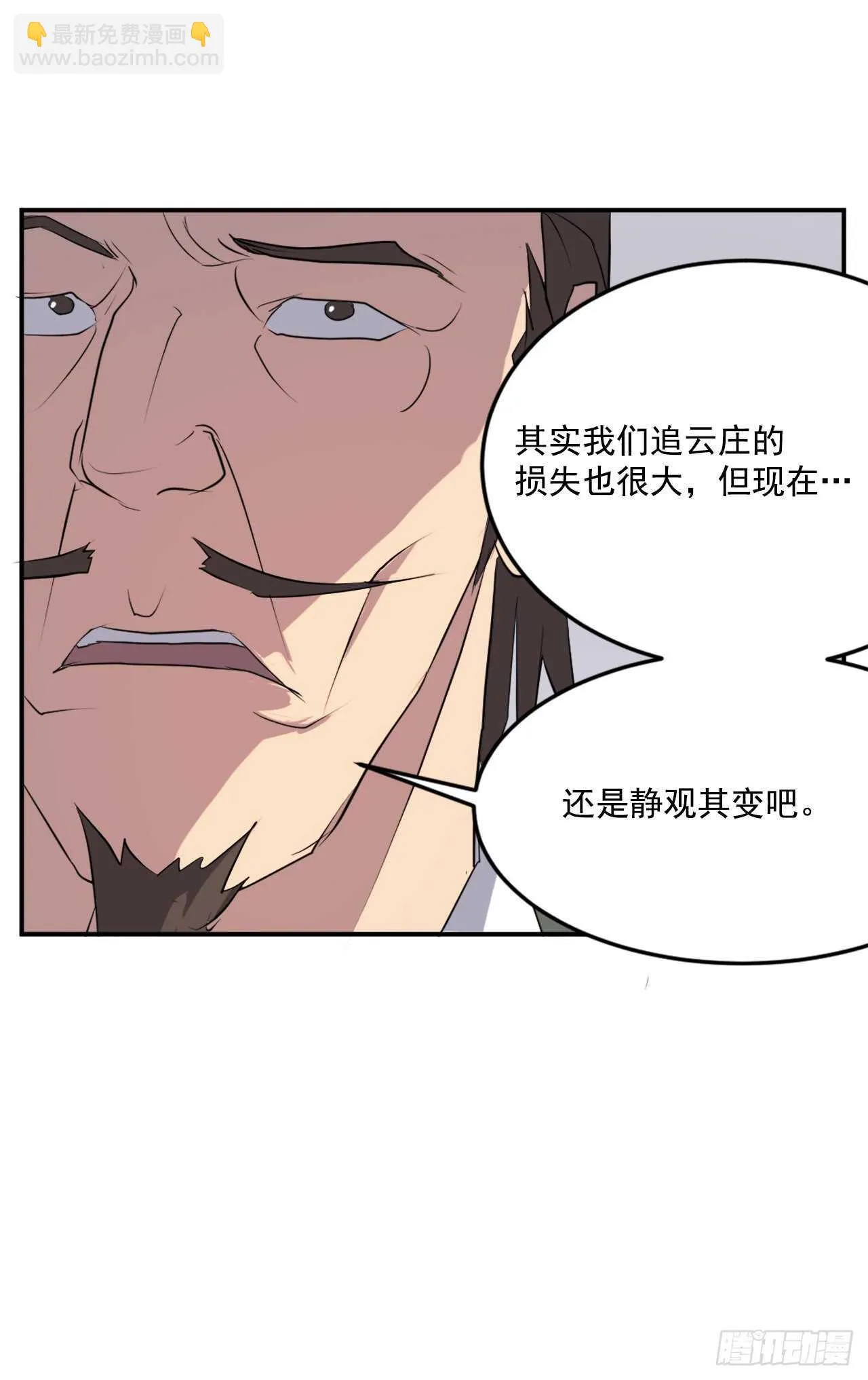 24.赤仁门被灭 第23页