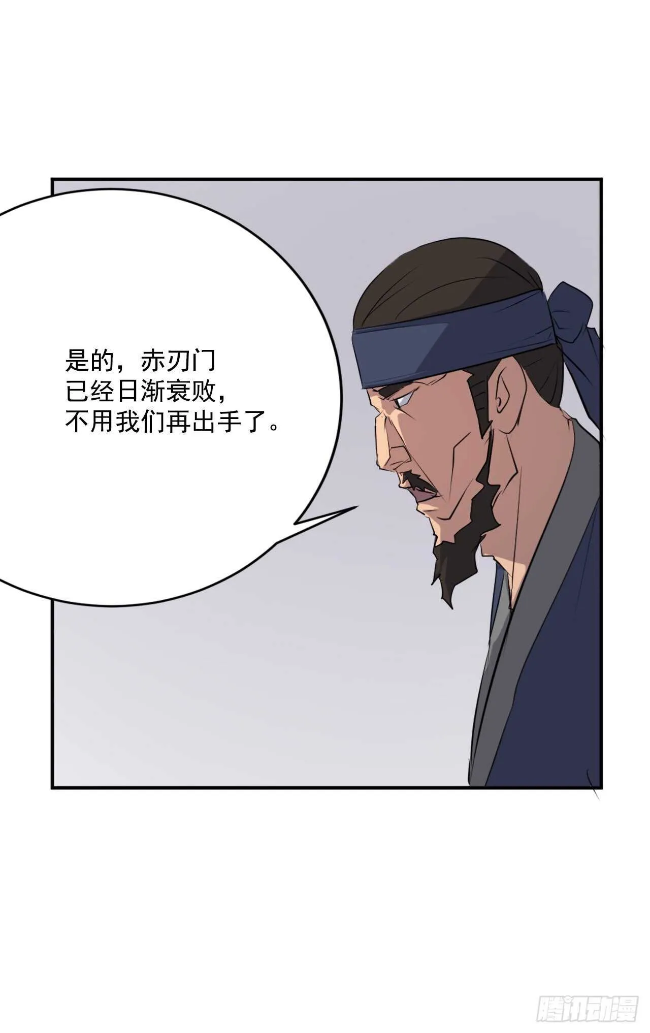24.赤仁门被灭 第24页
